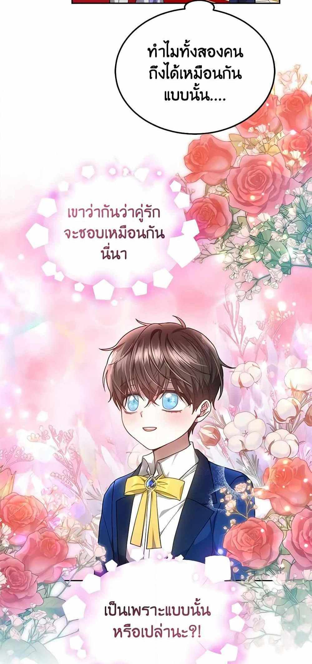 The Male Lead’s Nephew Loves Me So Much แปลไทย