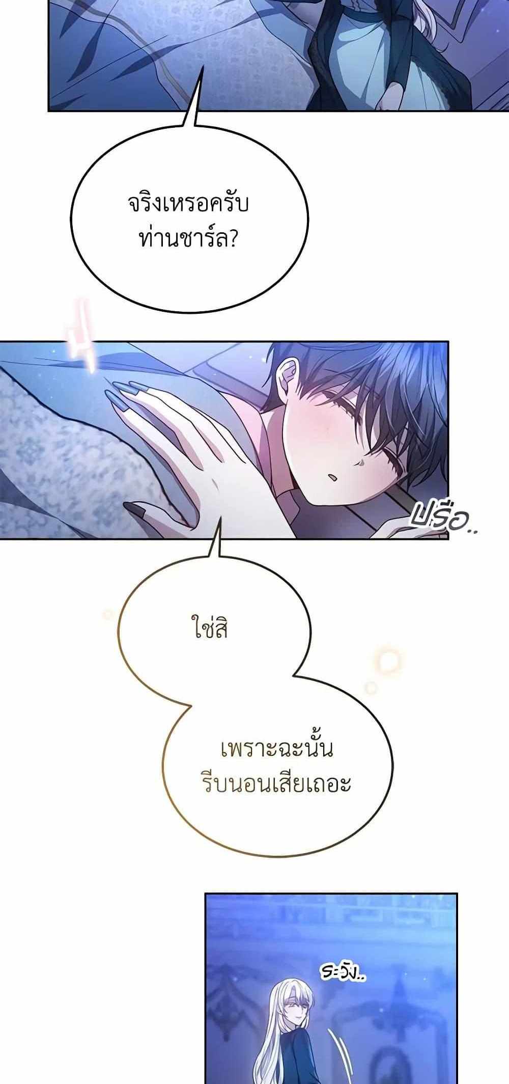 The Male Lead’s Nephew Loves Me So Much แปลไทย