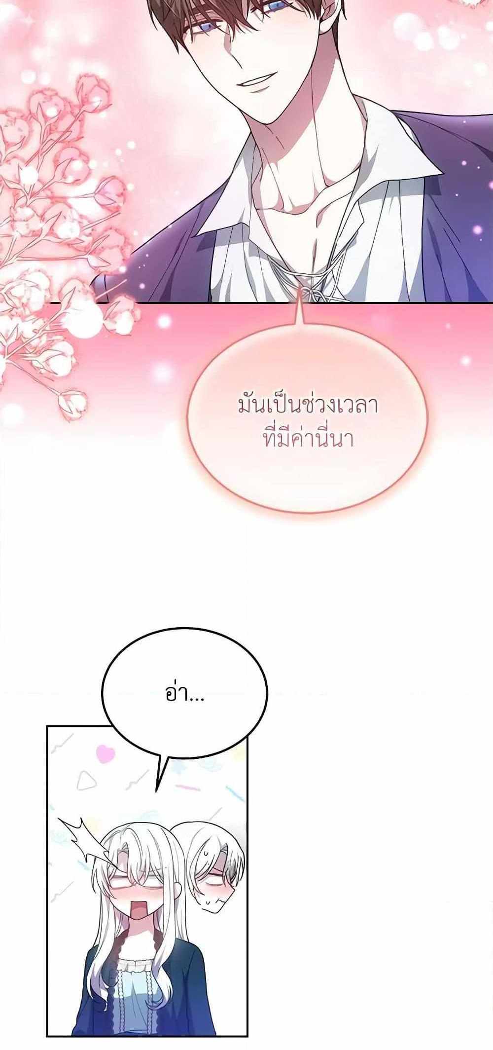 The Male Lead’s Nephew Loves Me So Much แปลไทย