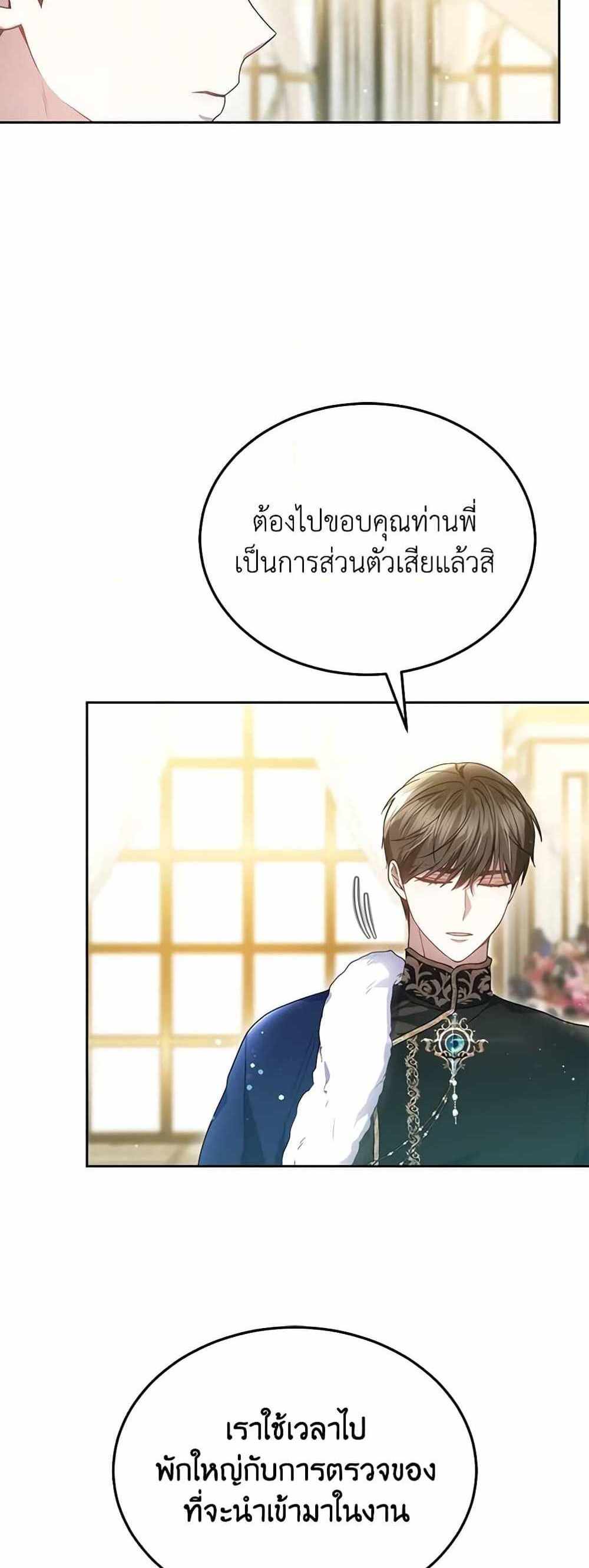 The Male Lead’s Nephew Loves Me So Much แปลไทย