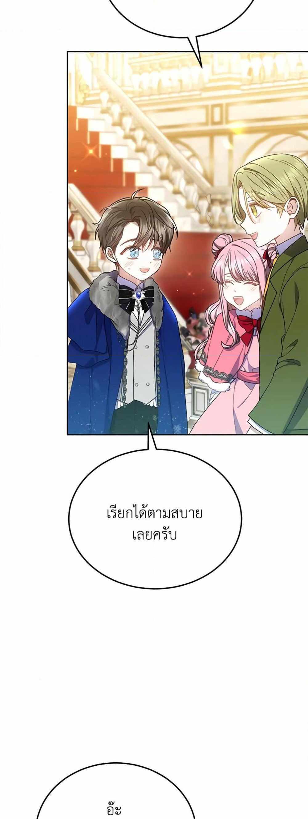 The Male Lead’s Nephew Loves Me So Much แปลไทย