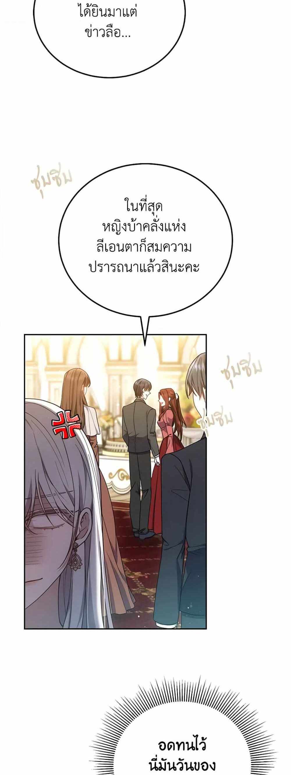 The Male Lead’s Nephew Loves Me So Much แปลไทย