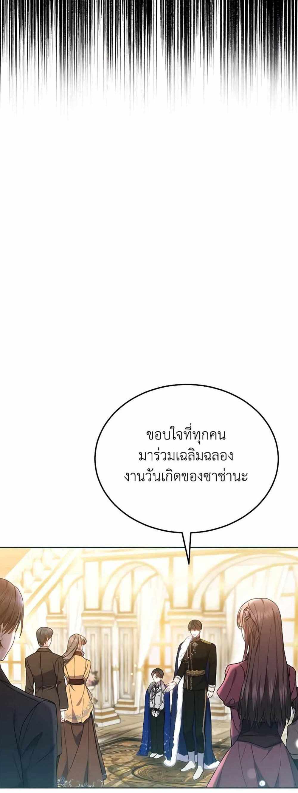 The Male Lead’s Nephew Loves Me So Much แปลไทย