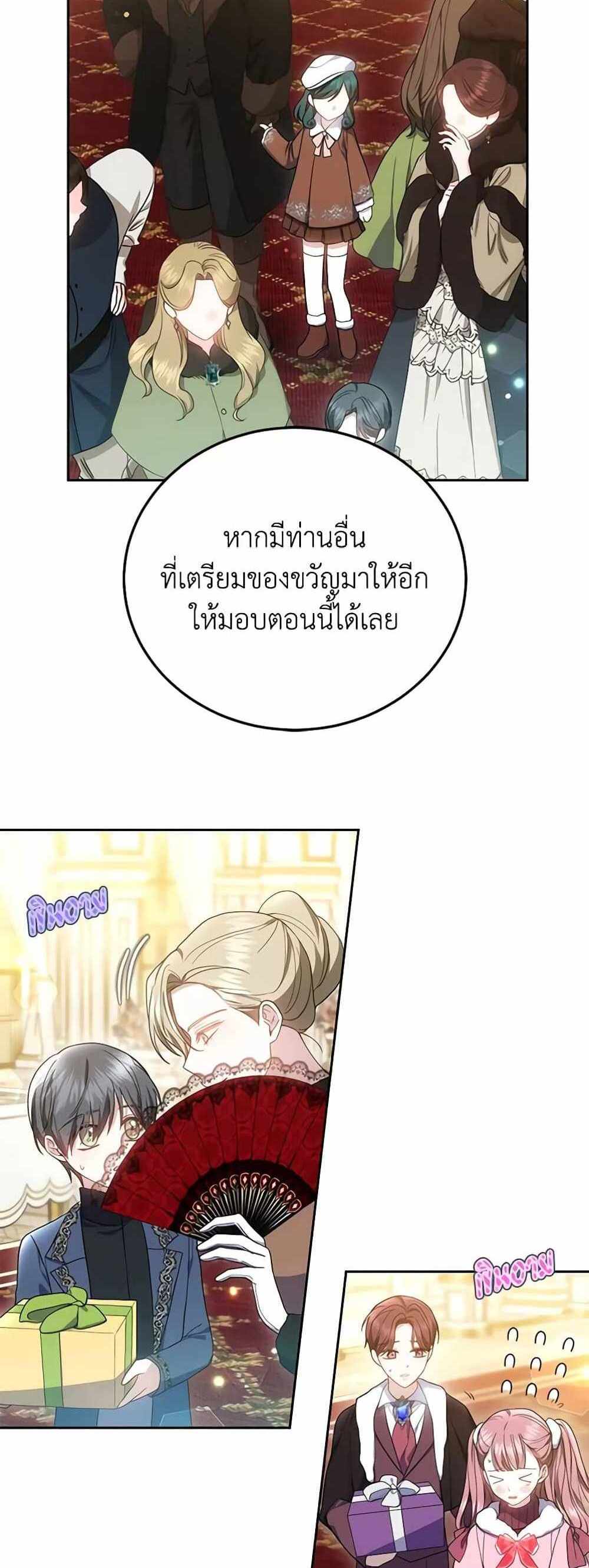 The Male Lead’s Nephew Loves Me So Much แปลไทย