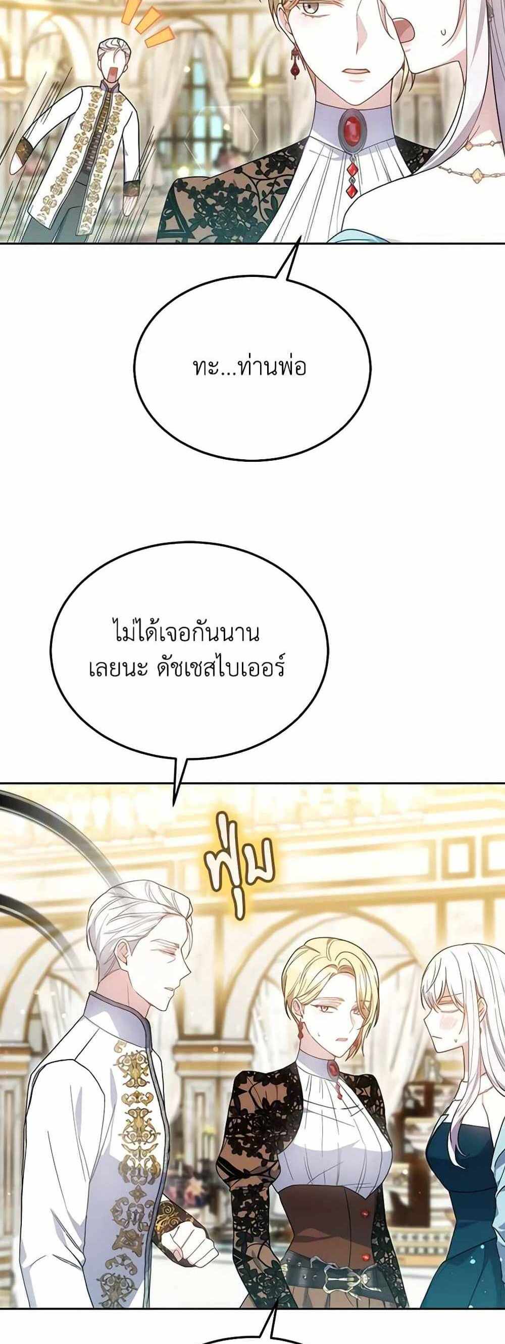 The Male Lead’s Nephew Loves Me So Much แปลไทย