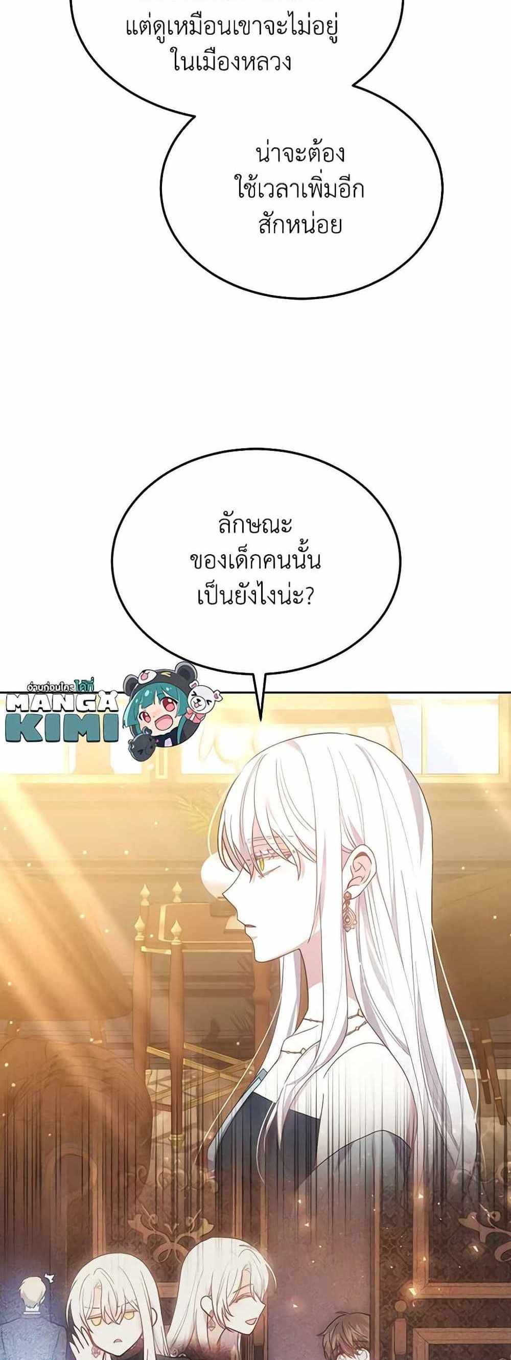 The Male Lead’s Nephew Loves Me So Much แปลไทย