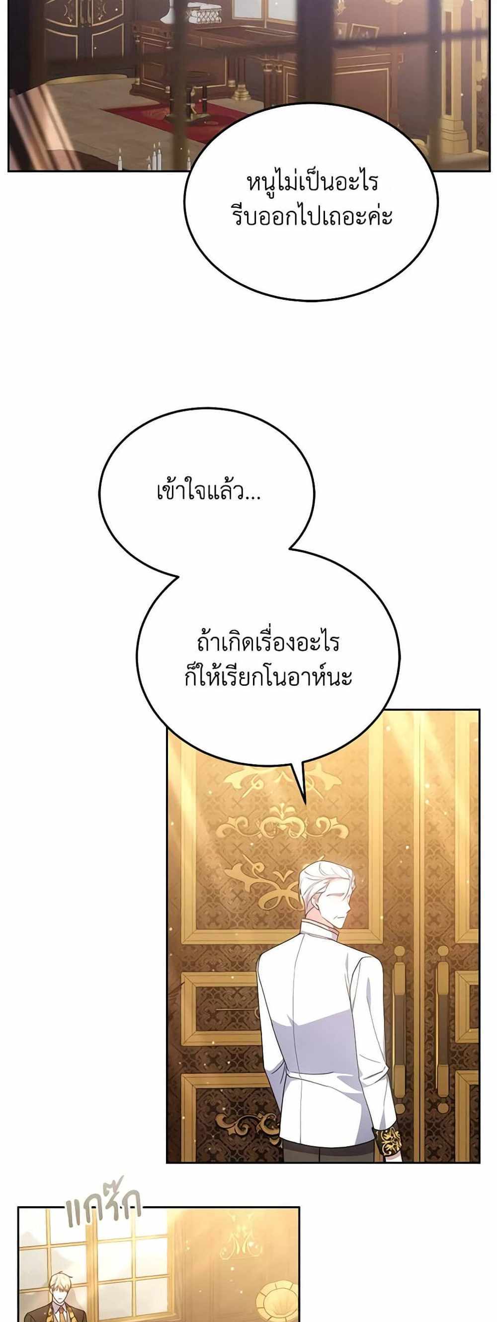 The Male Lead’s Nephew Loves Me So Much แปลไทย