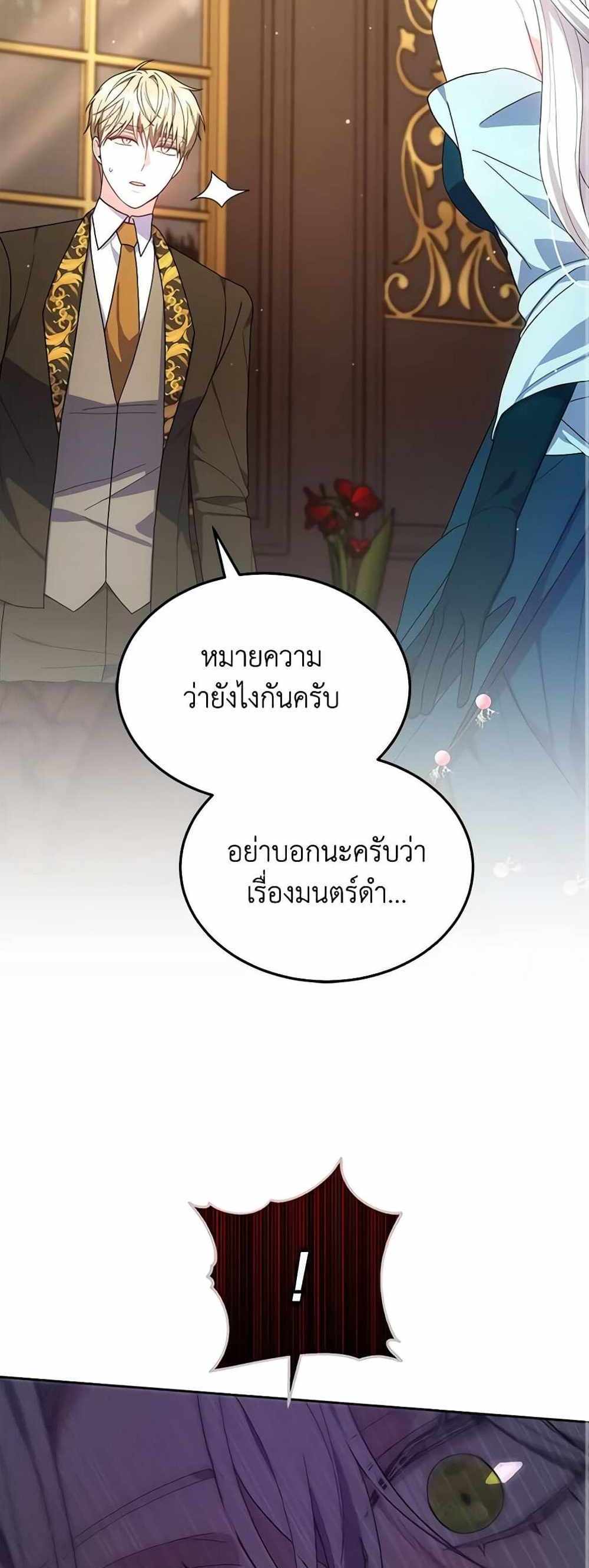 The Male Lead’s Nephew Loves Me So Much แปลไทย