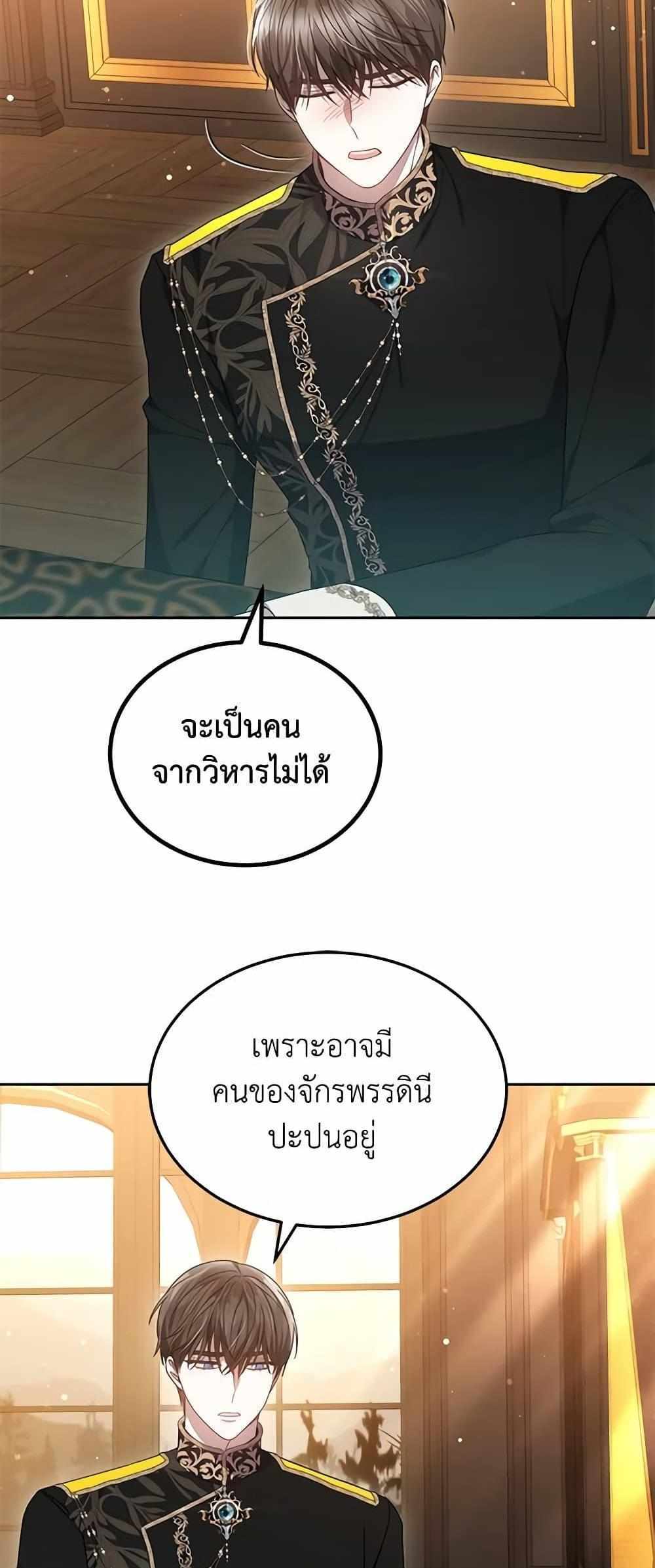 The Male Lead’s Nephew Loves Me So Much แปลไทย