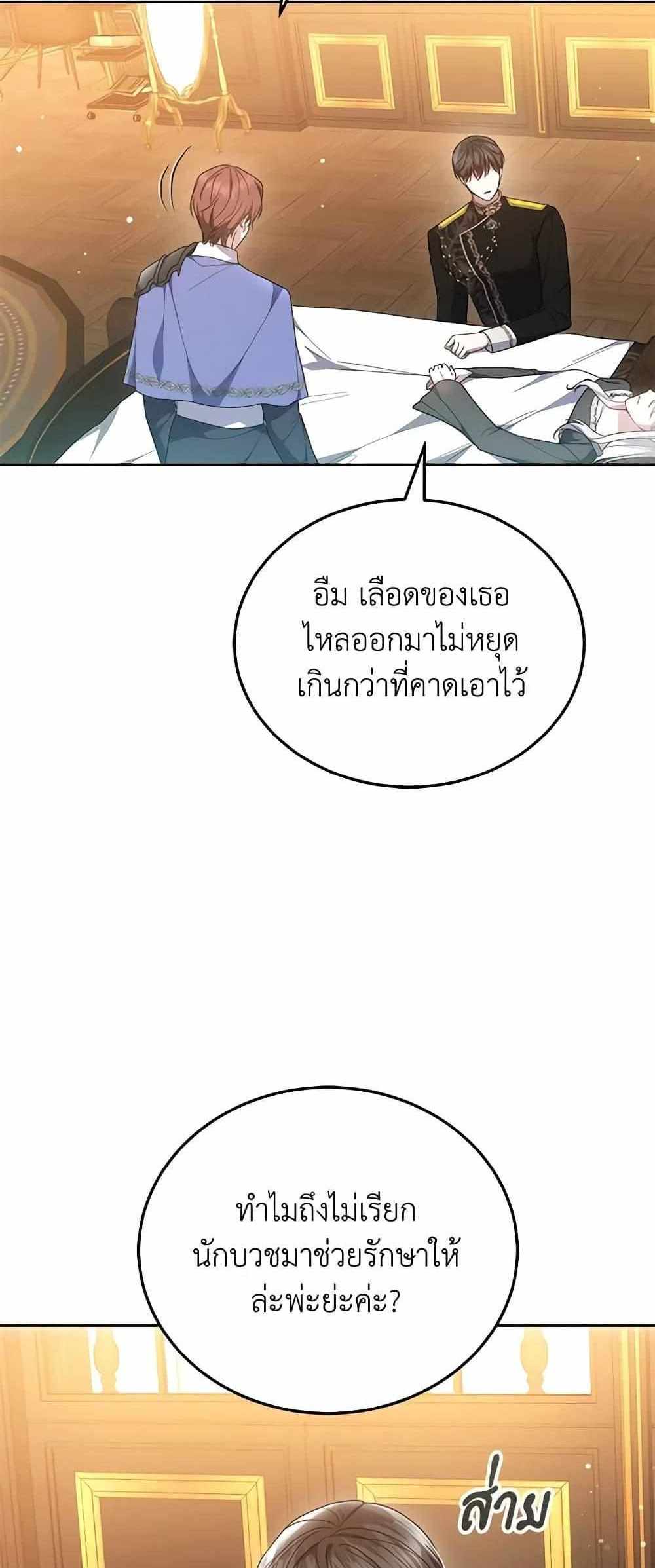 The Male Lead’s Nephew Loves Me So Much แปลไทย