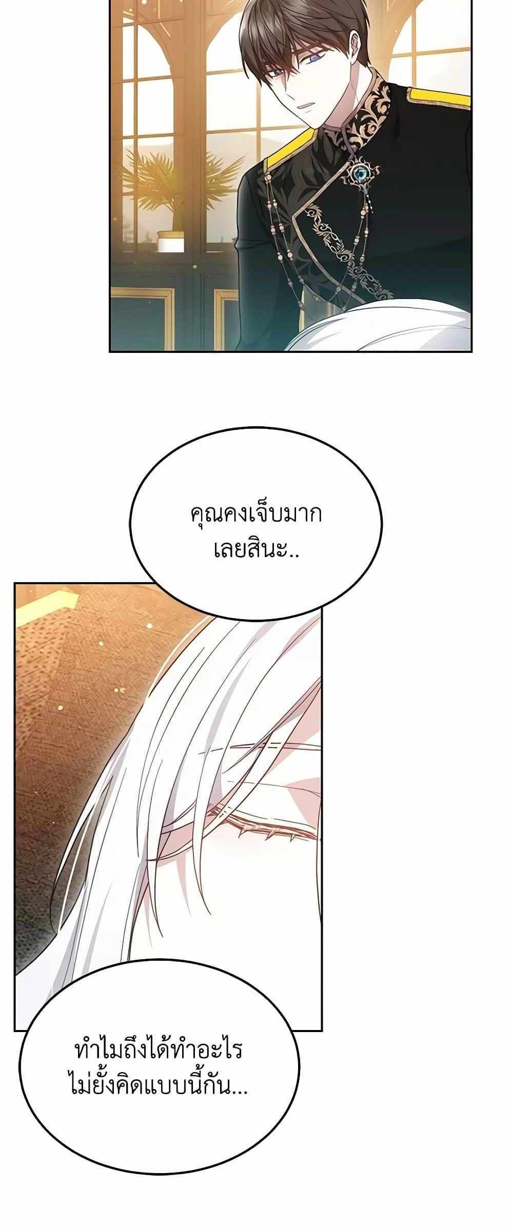 The Male Lead’s Nephew Loves Me So Much แปลไทย