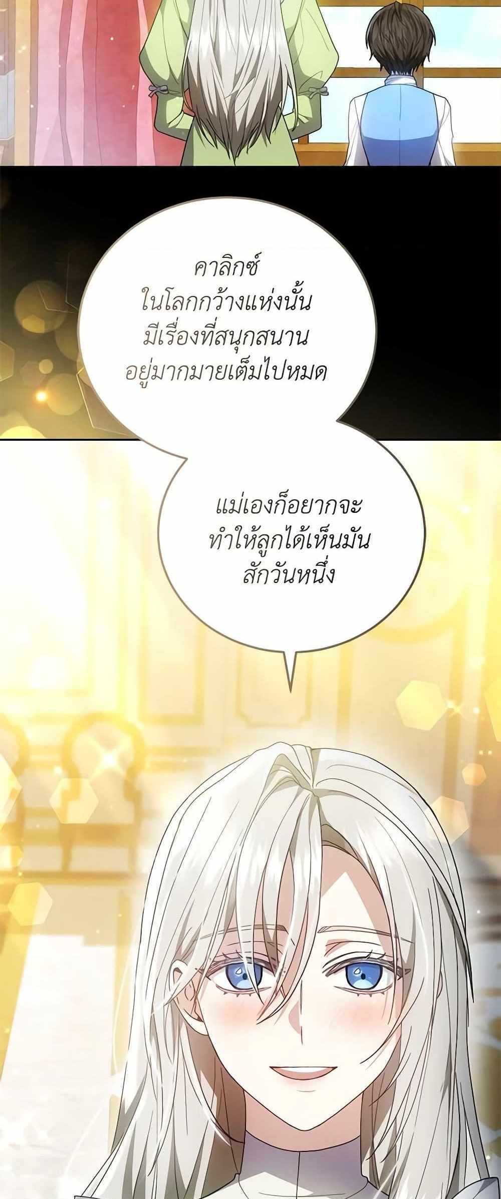 The Male Lead’s Nephew Loves Me So Much แปลไทย