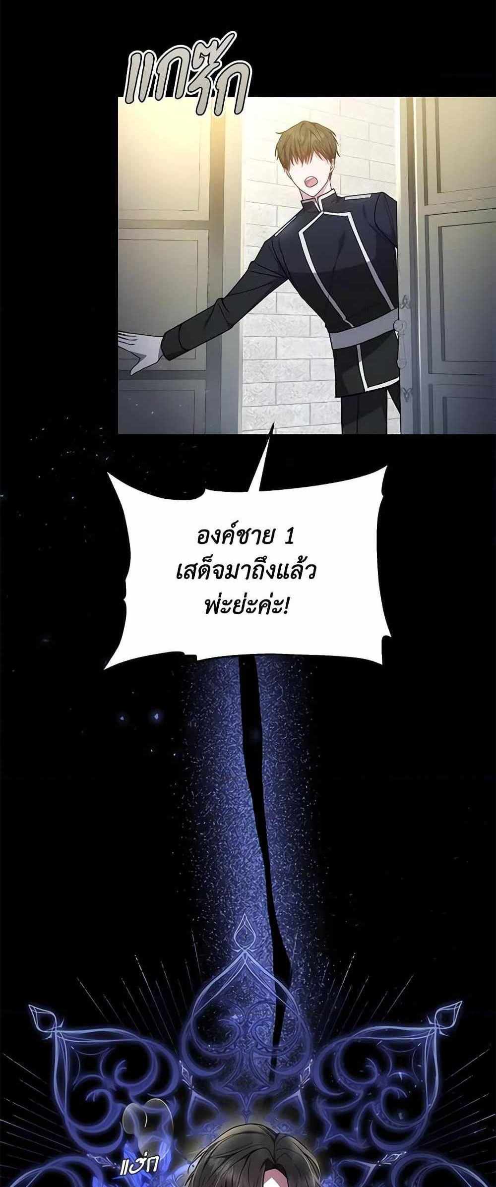 The Male Lead’s Nephew Loves Me So Much แปลไทย