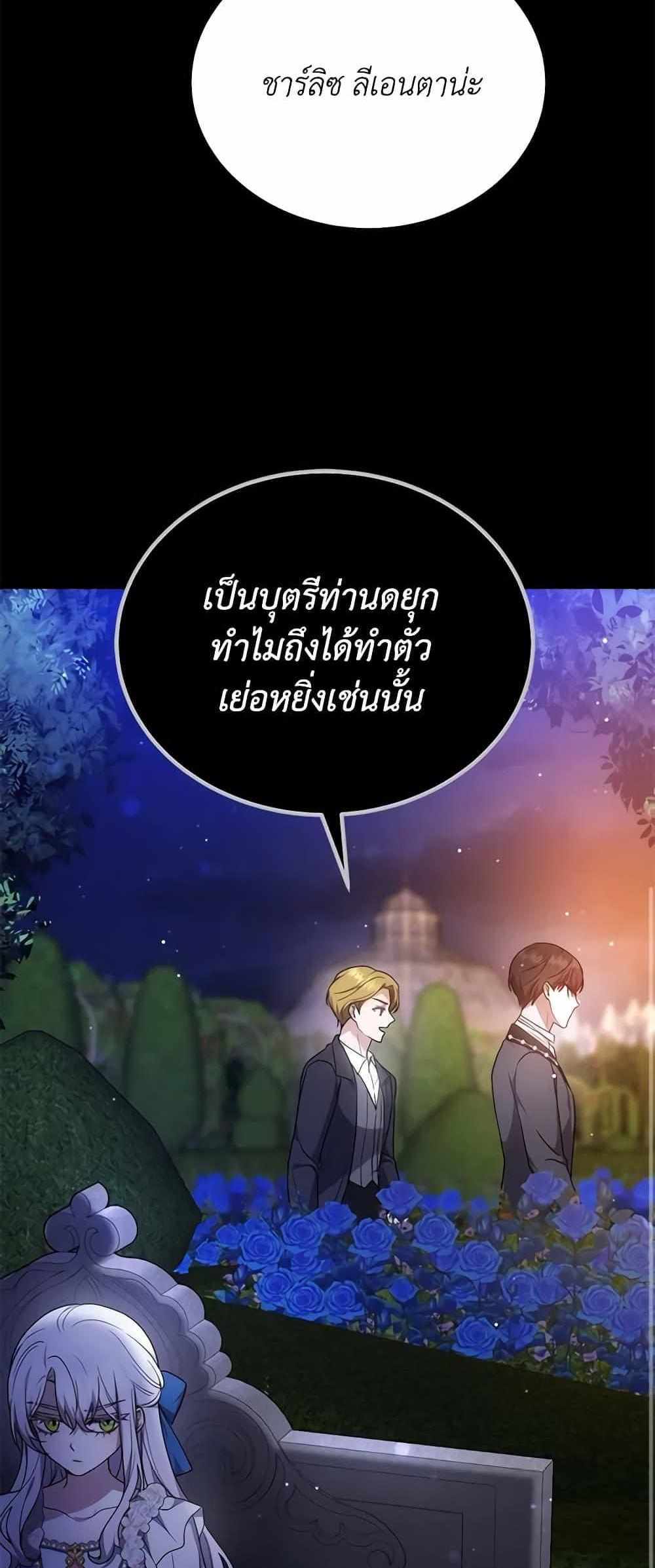 The Male Lead’s Nephew Loves Me So Much แปลไทย