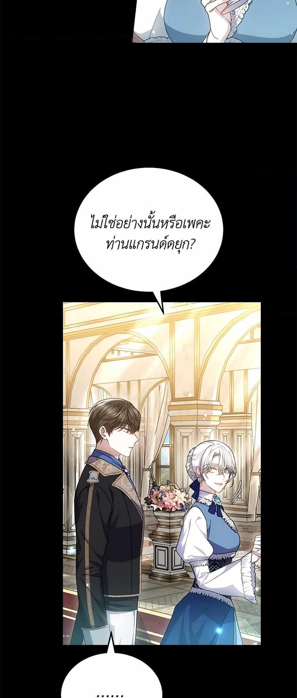 The Male Lead’s Nephew Loves Me So Much แปลไทย