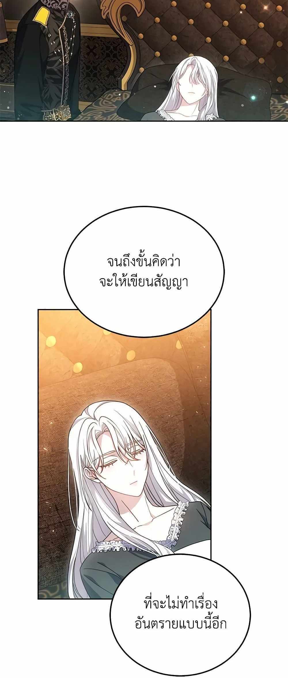 The Male Lead’s Nephew Loves Me So Much แปลไทย