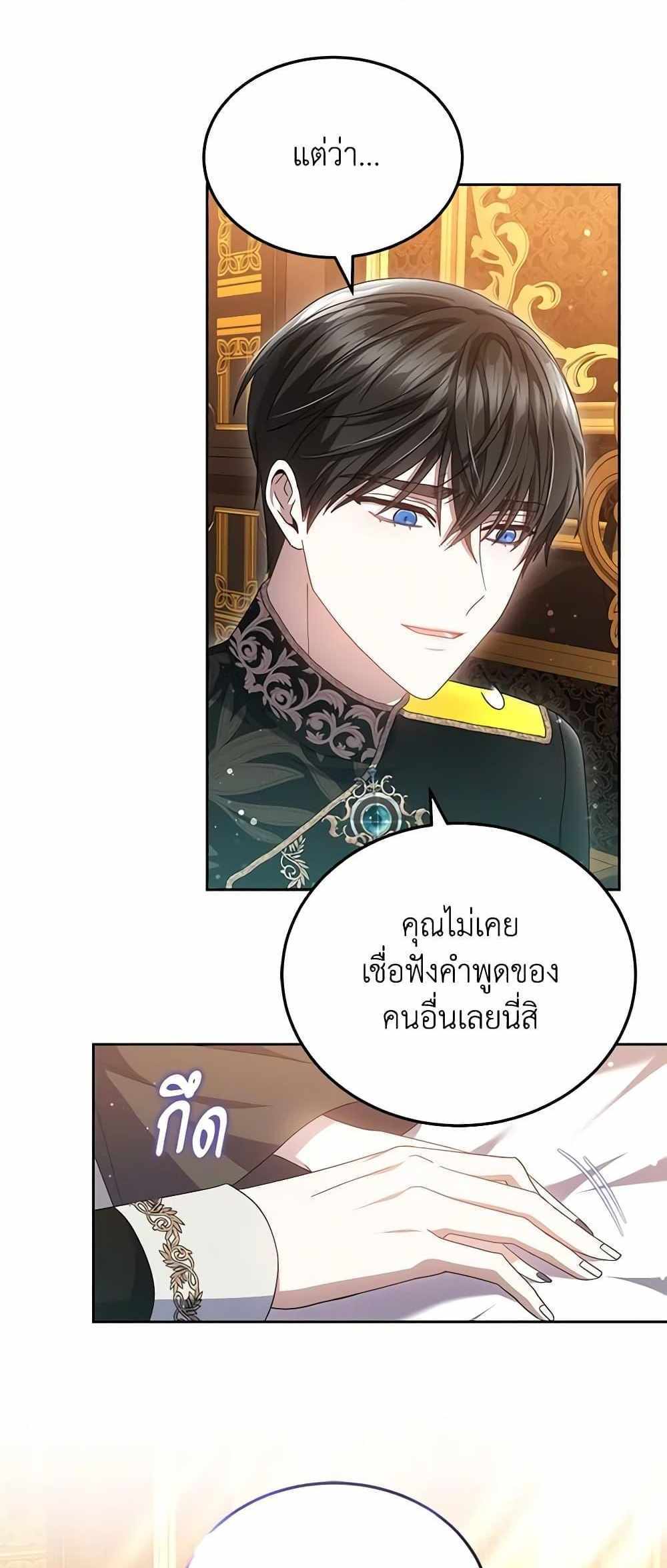 The Male Lead’s Nephew Loves Me So Much แปลไทย