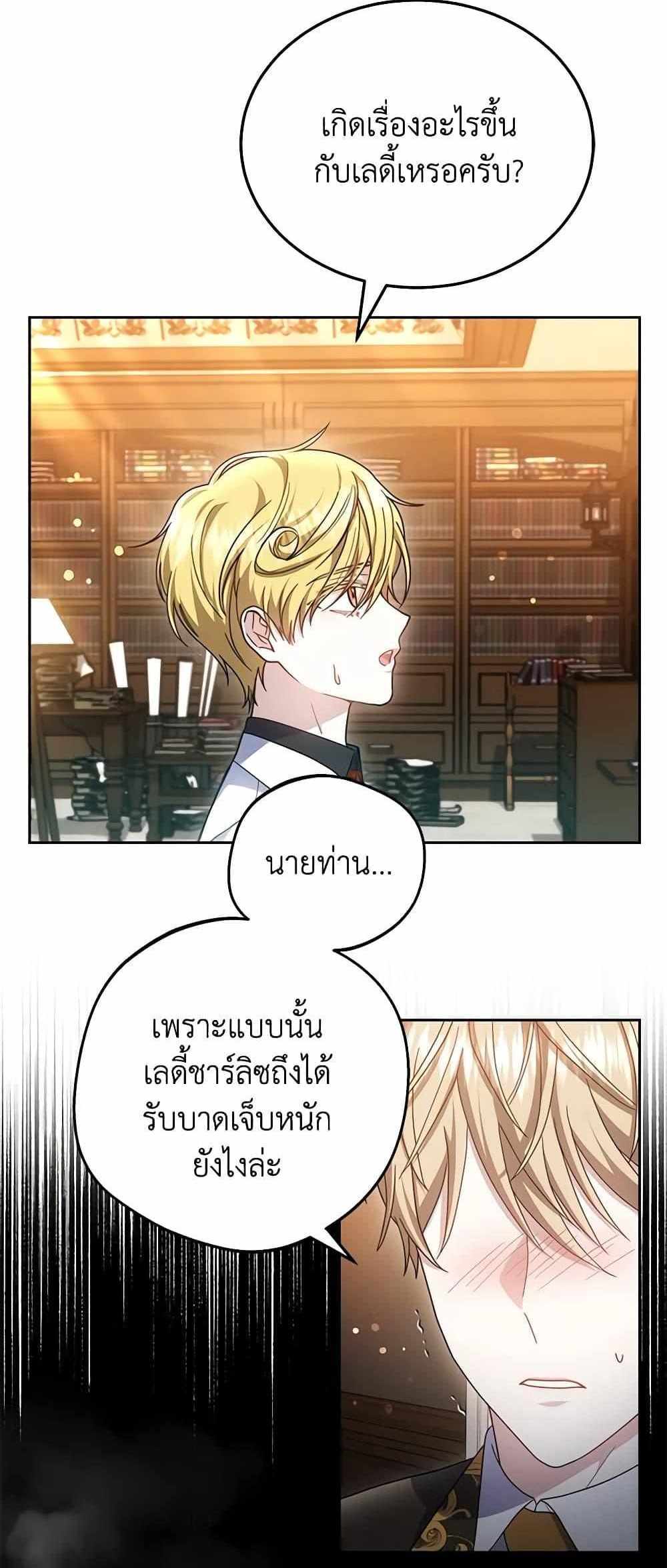 The Male Lead’s Nephew Loves Me So Much แปลไทย