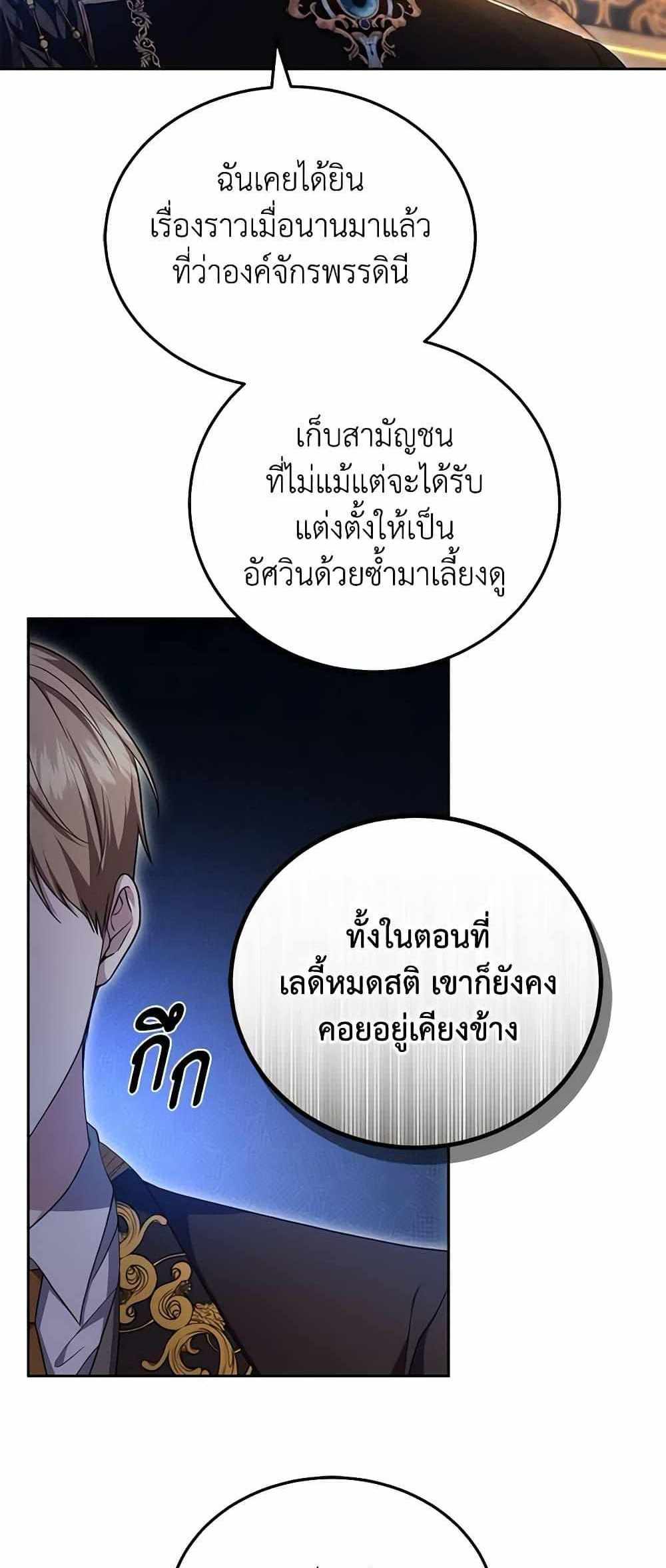 The Male Lead’s Nephew Loves Me So Much แปลไทย