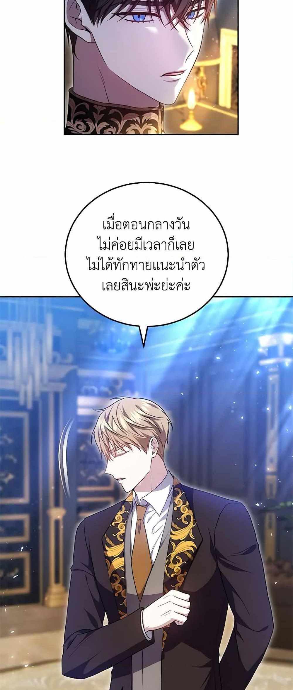 The Male Lead’s Nephew Loves Me So Much แปลไทย