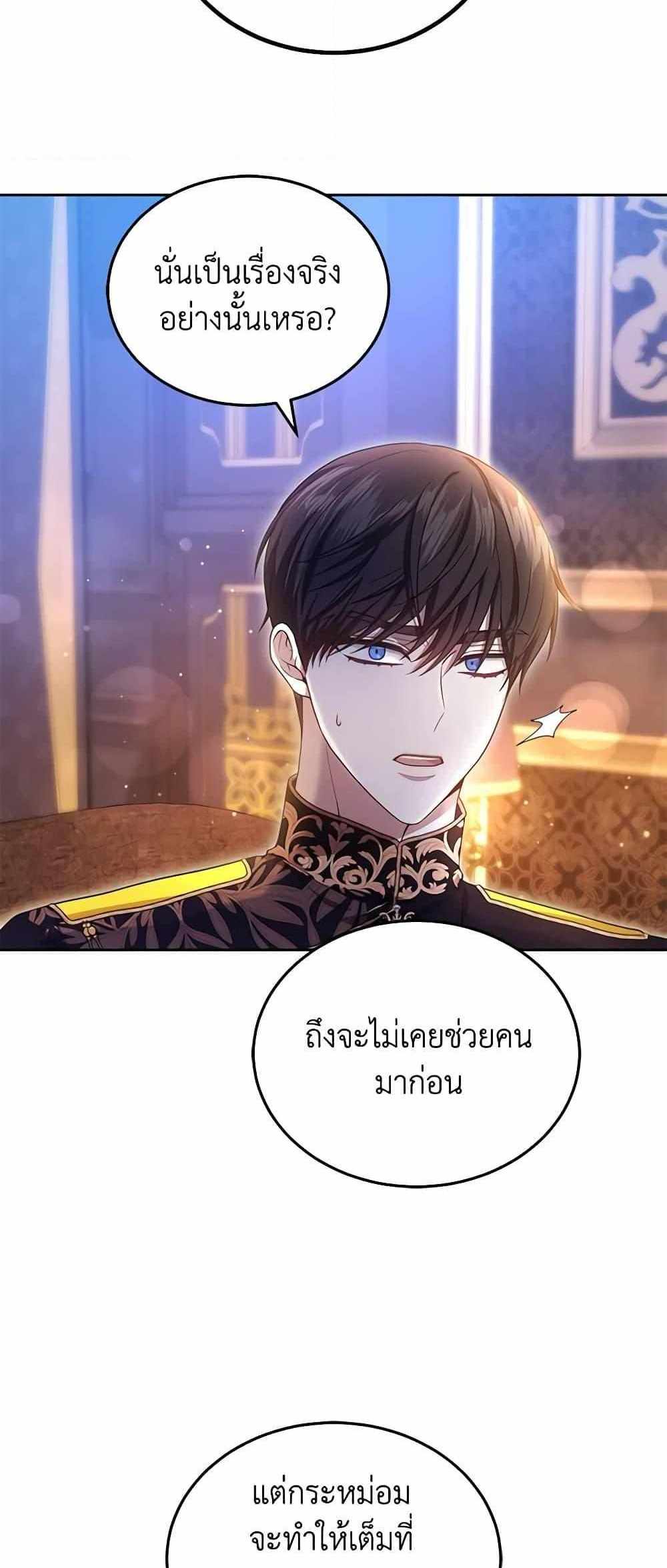 The Male Lead’s Nephew Loves Me So Much แปลไทย