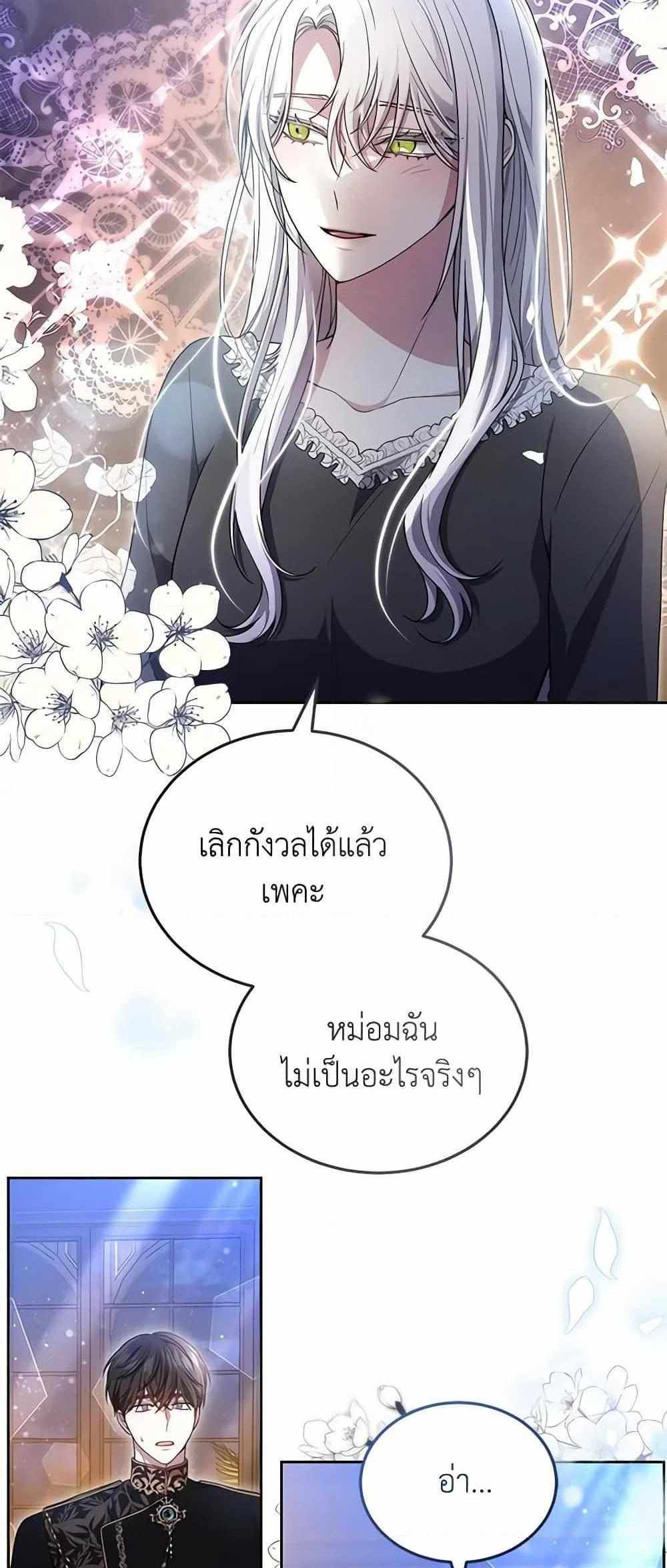 The Male Lead’s Nephew Loves Me So Much แปลไทย