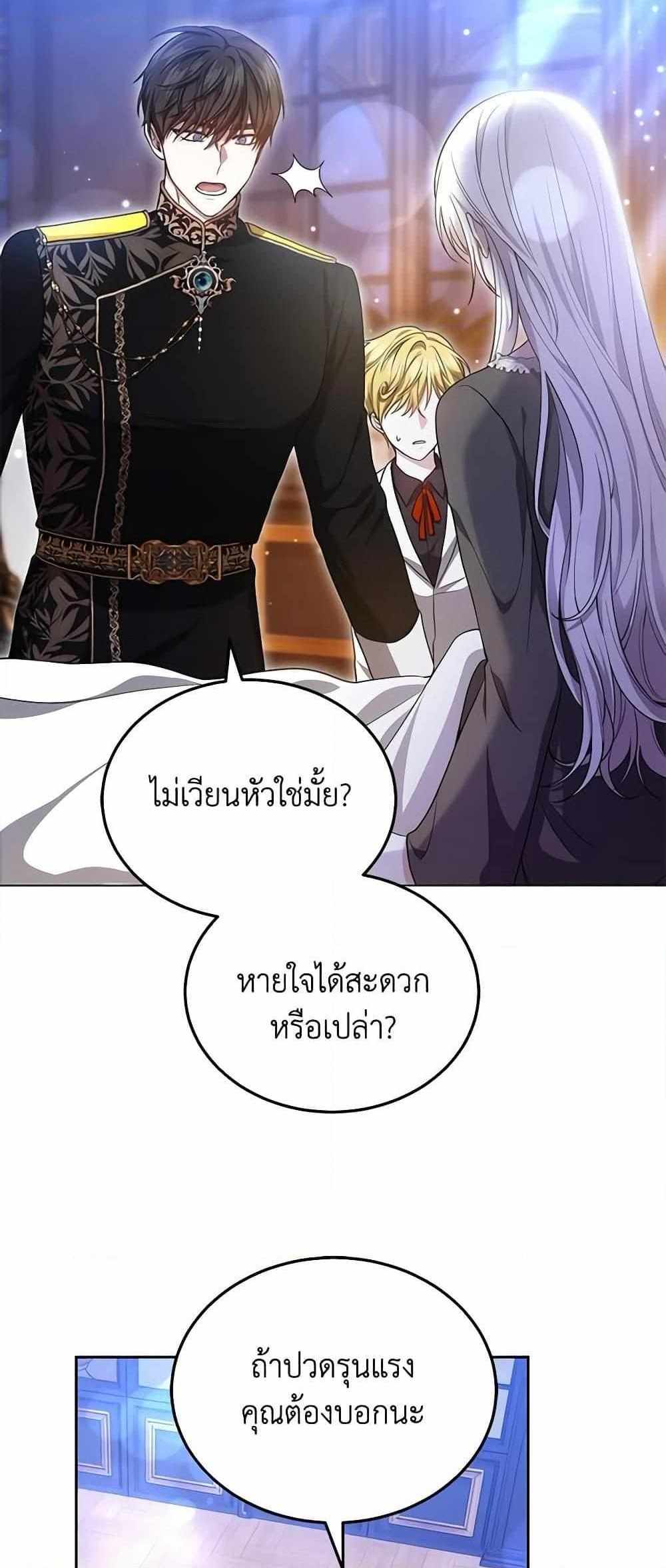 The Male Lead’s Nephew Loves Me So Much แปลไทย