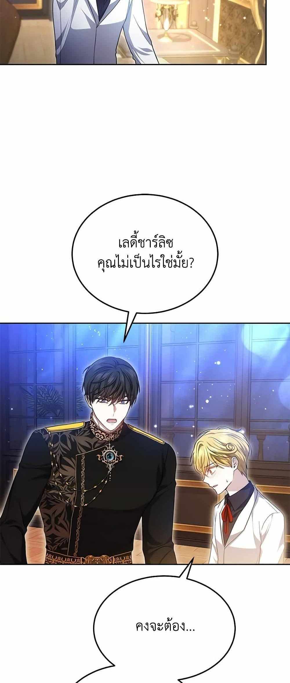 The Male Lead’s Nephew Loves Me So Much แปลไทย