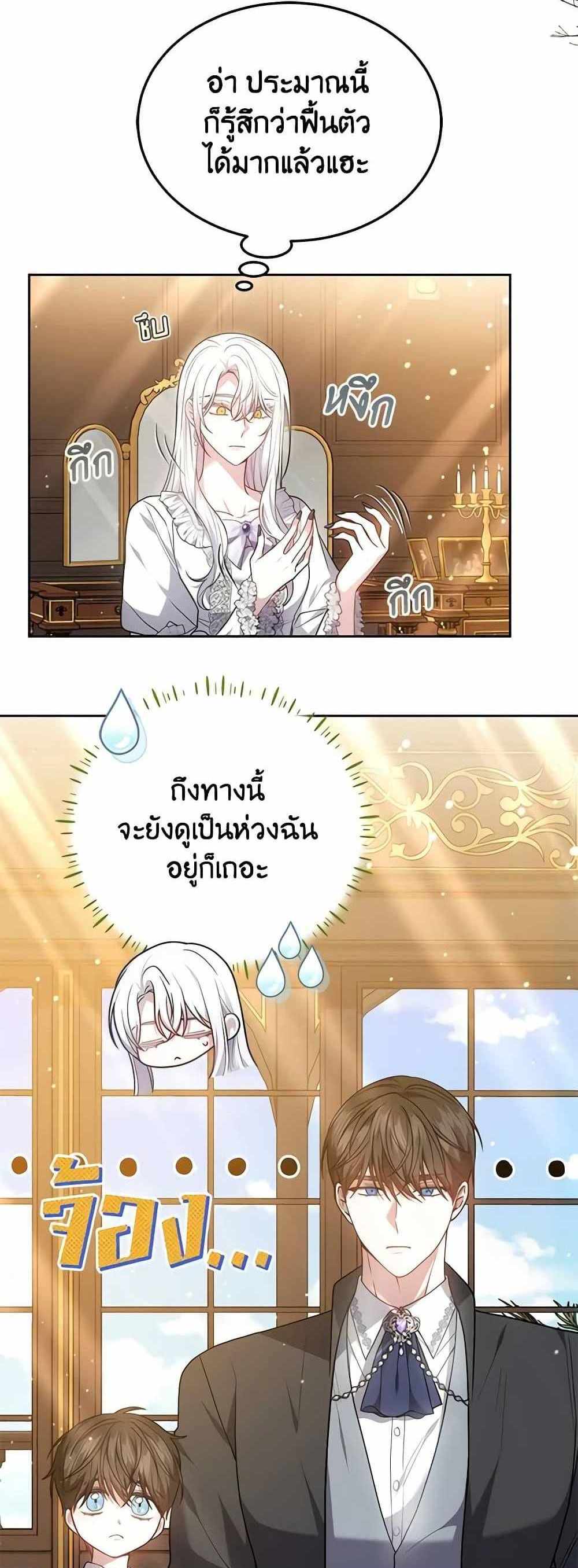 The Male Lead’s Nephew Loves Me So Much แปลไทย