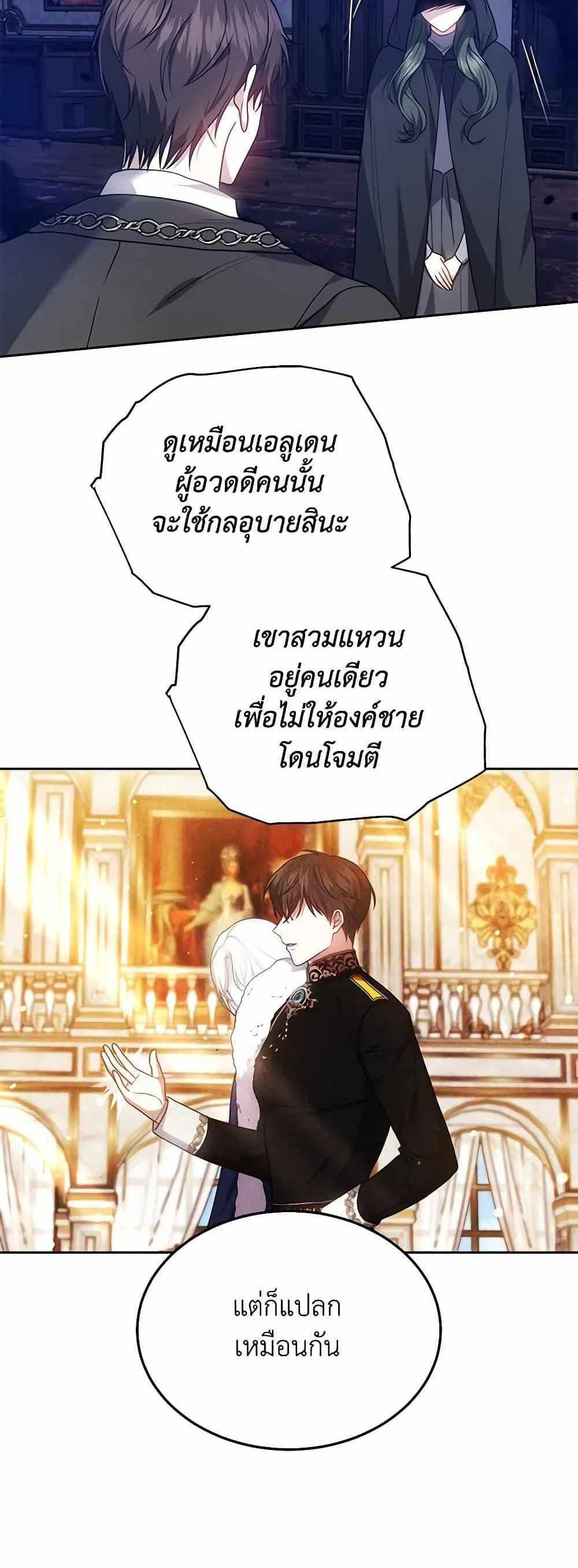 The Male Lead’s Nephew Loves Me So Much แปลไทย