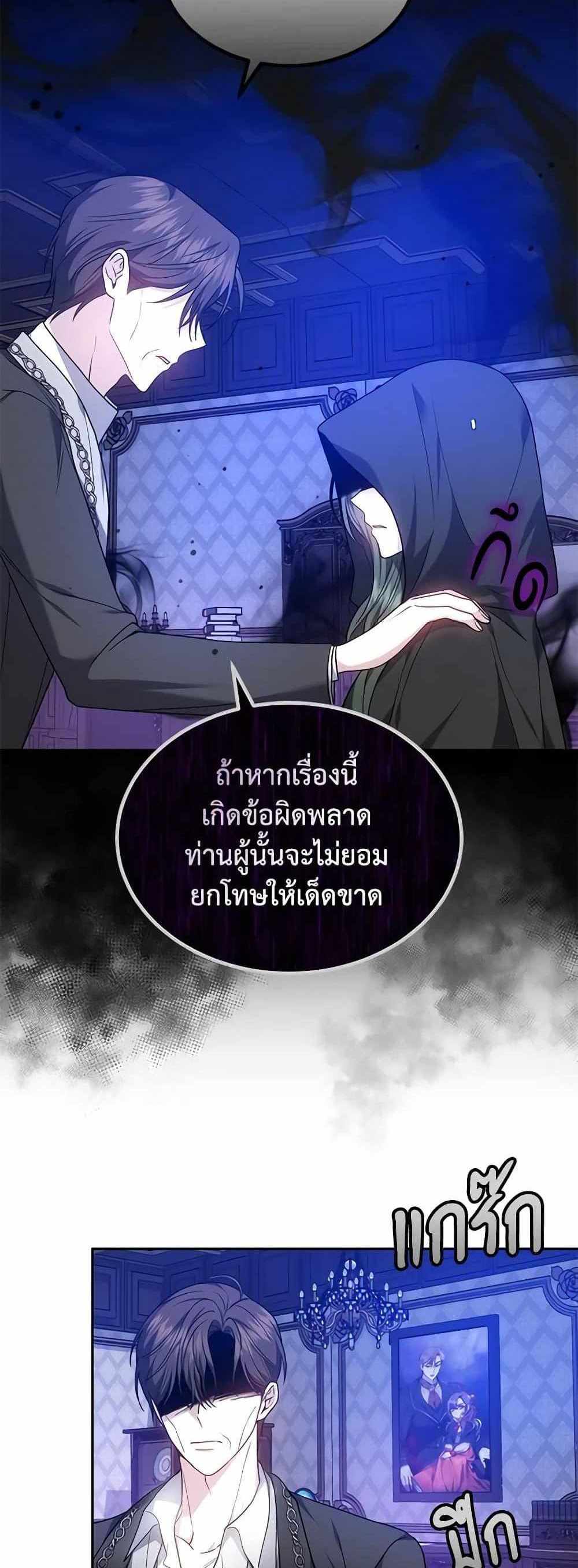 The Male Lead’s Nephew Loves Me So Much แปลไทย