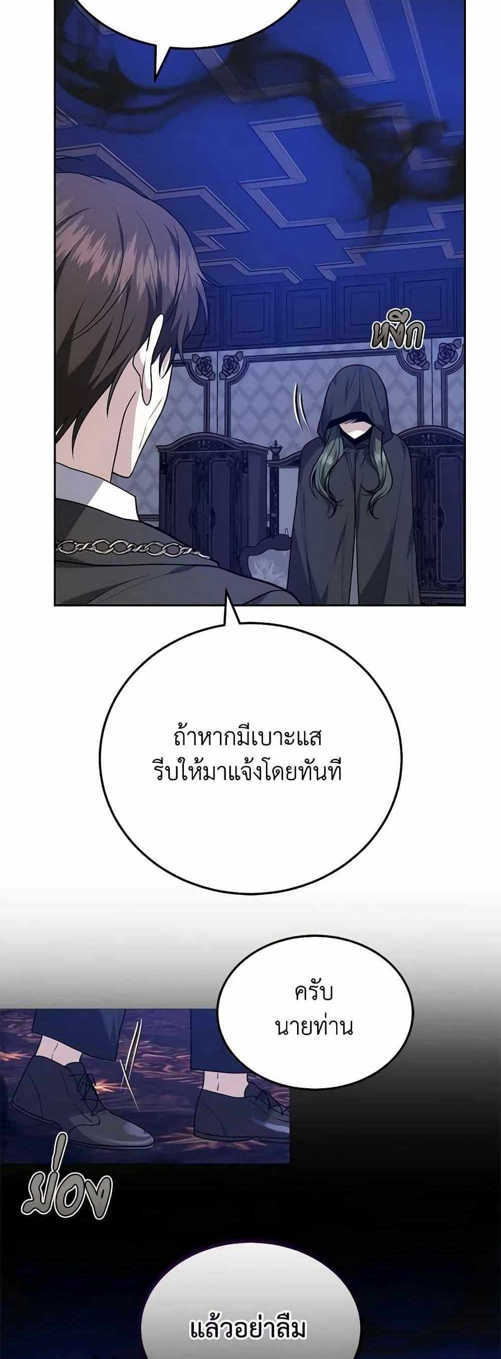 The Male Lead’s Nephew Loves Me So Much แปลไทย