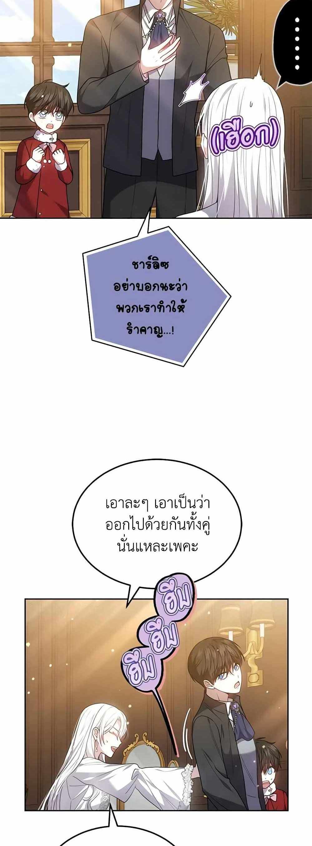 The Male Lead’s Nephew Loves Me So Much แปลไทย