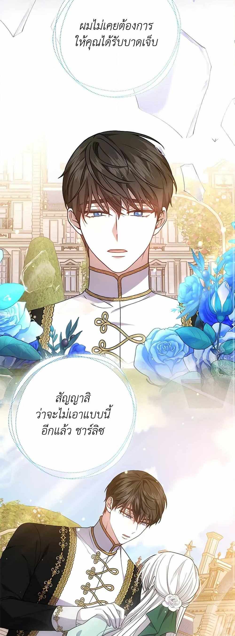 The Male Lead’s Nephew Loves Me So Much แปลไทย