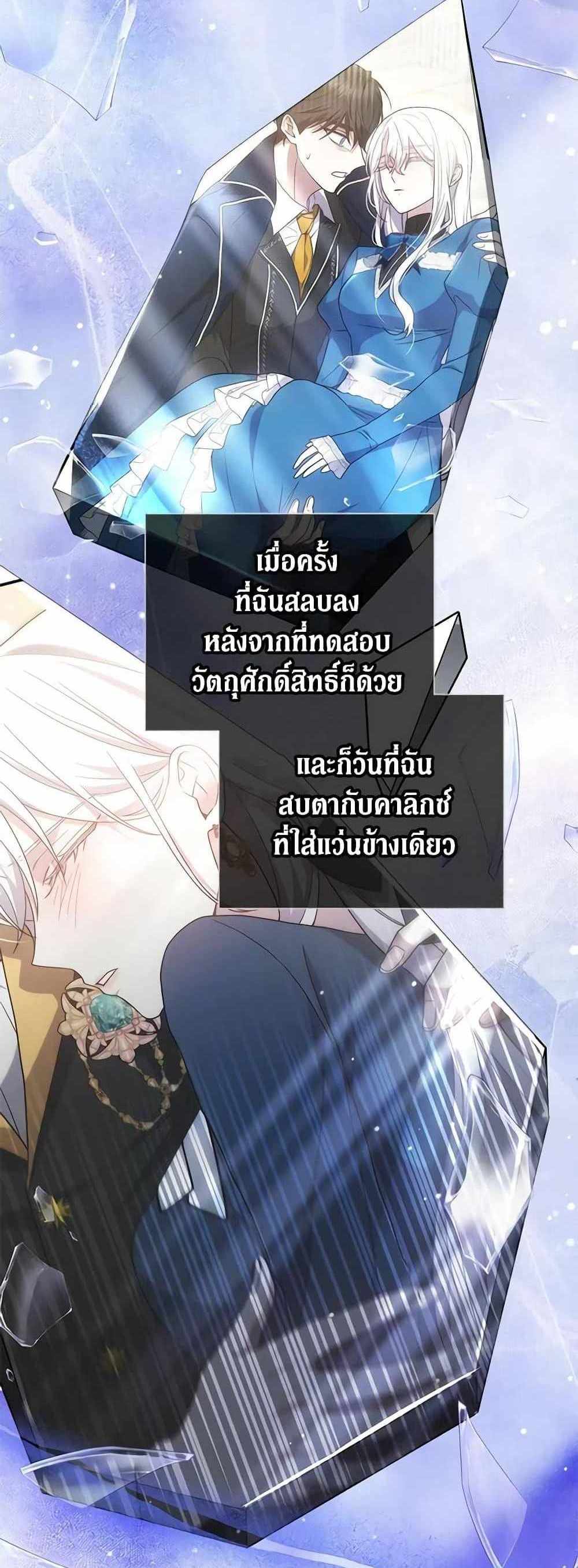 The Male Lead’s Nephew Loves Me So Much แปลไทย