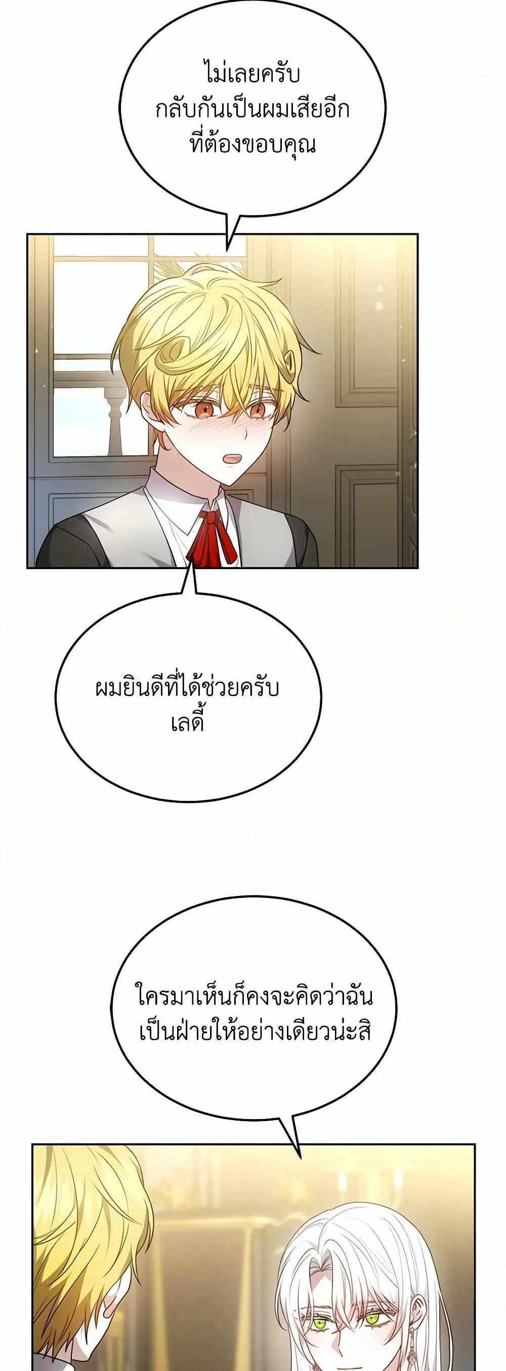 The Male Lead’s Nephew Loves Me So Much แปลไทย