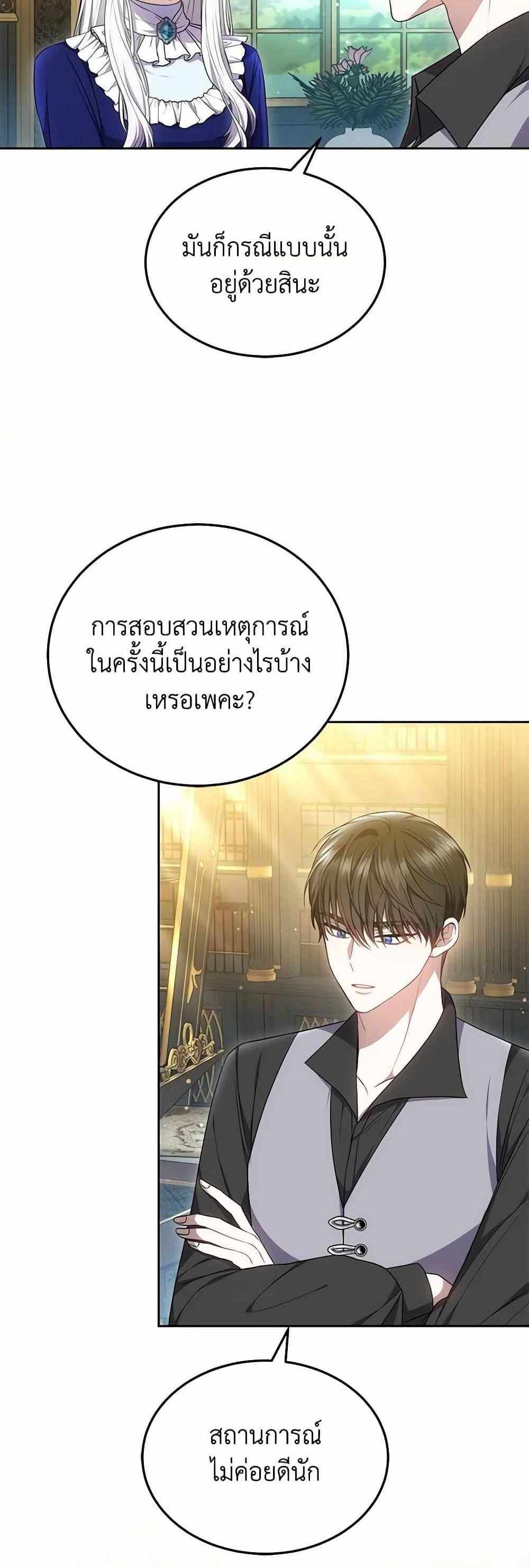 The Male Lead’s Nephew Loves Me So Much แปลไทย