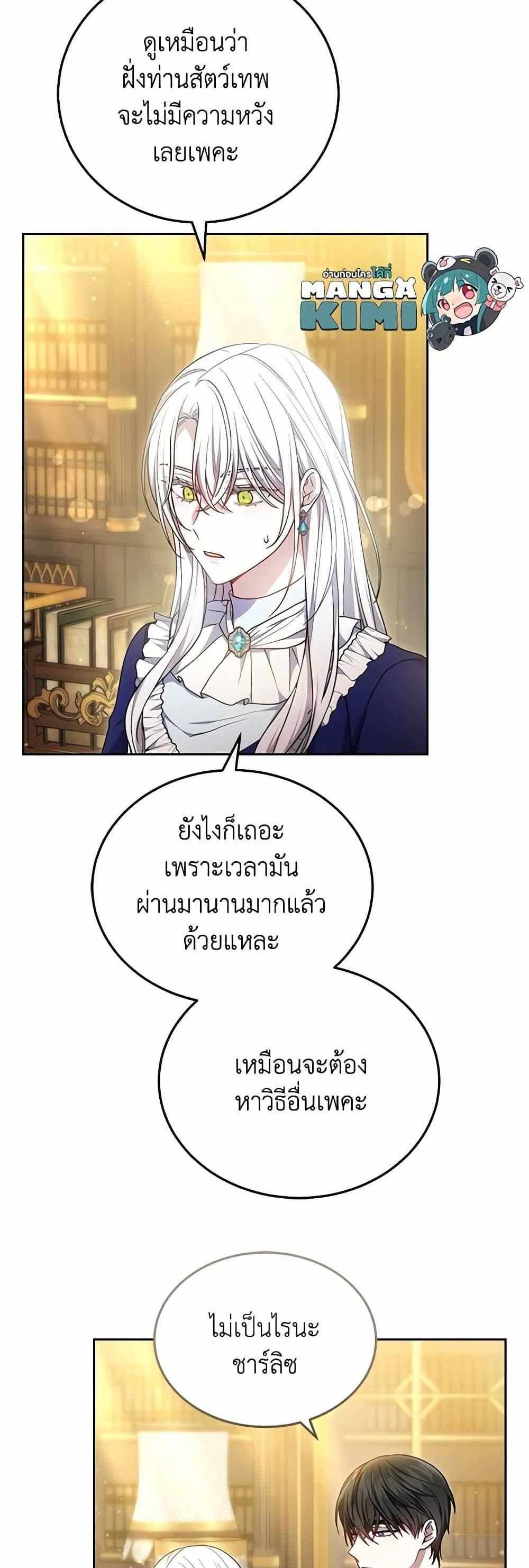 The Male Lead’s Nephew Loves Me So Much แปลไทย