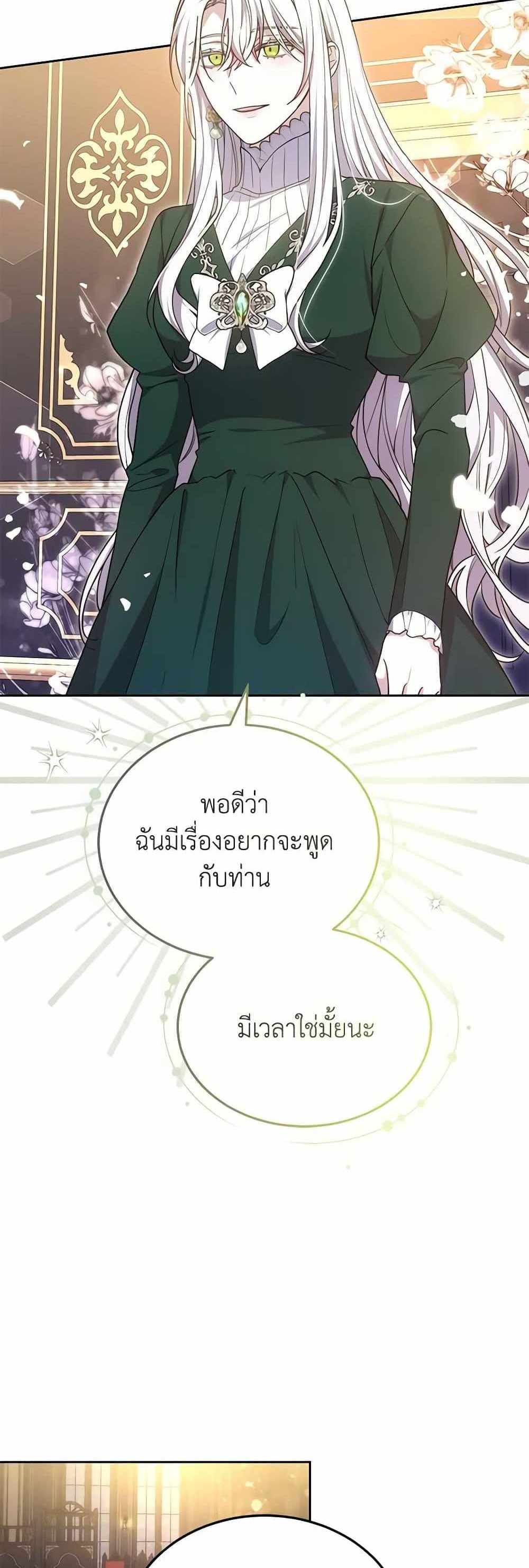 The Male Lead’s Nephew Loves Me So Much แปลไทย