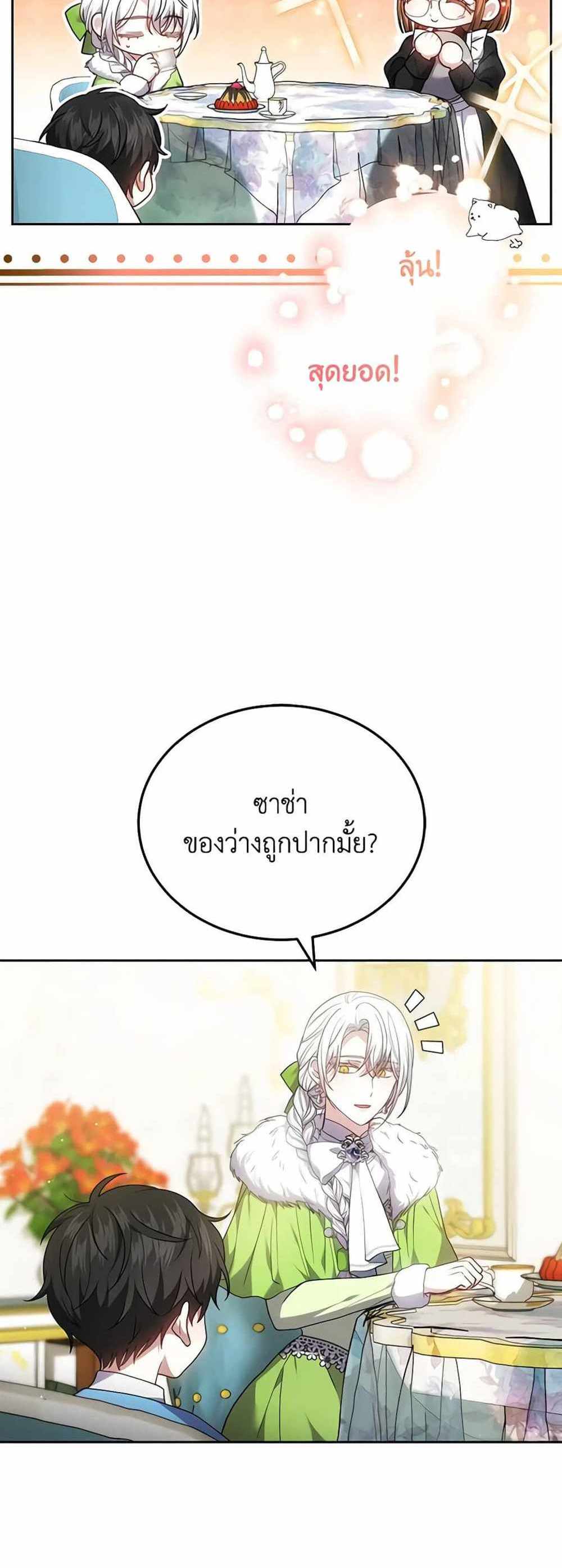 The Male Lead’s Nephew Loves Me So Much แปลไทย