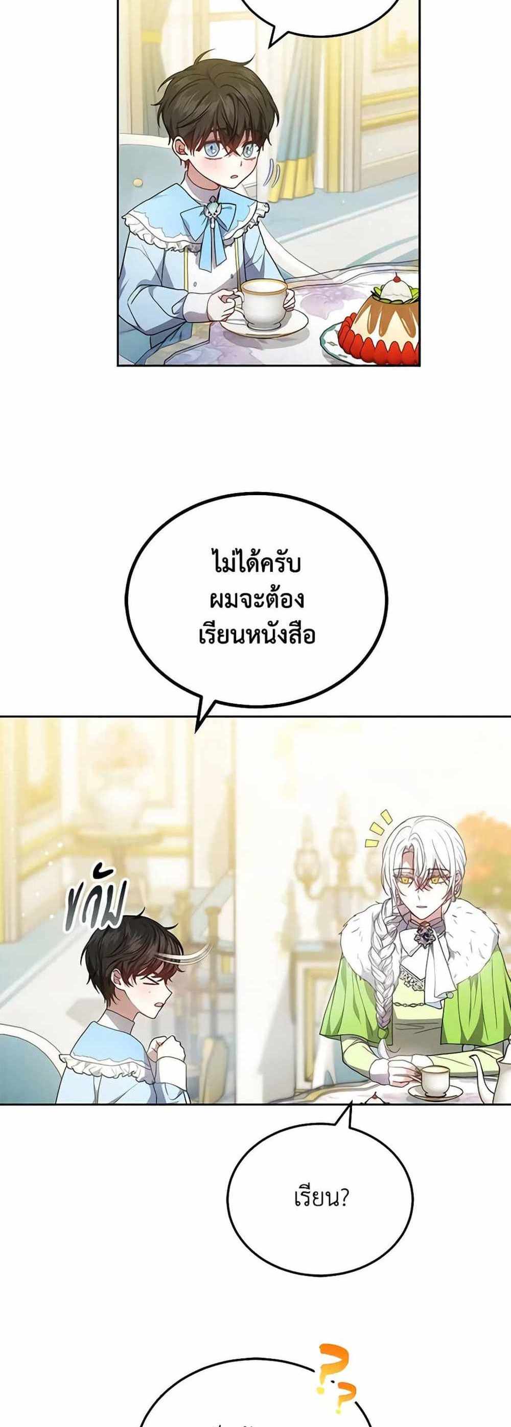 The Male Lead’s Nephew Loves Me So Much แปลไทย