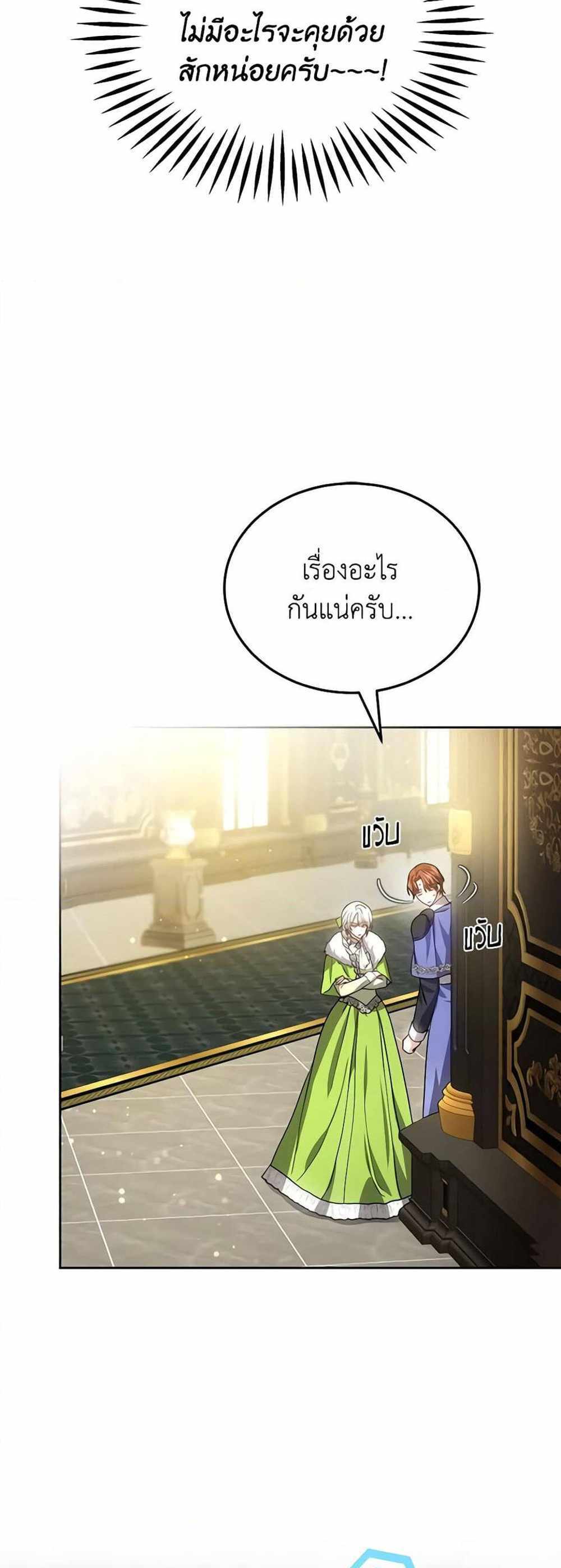 The Male Lead’s Nephew Loves Me So Much แปลไทย