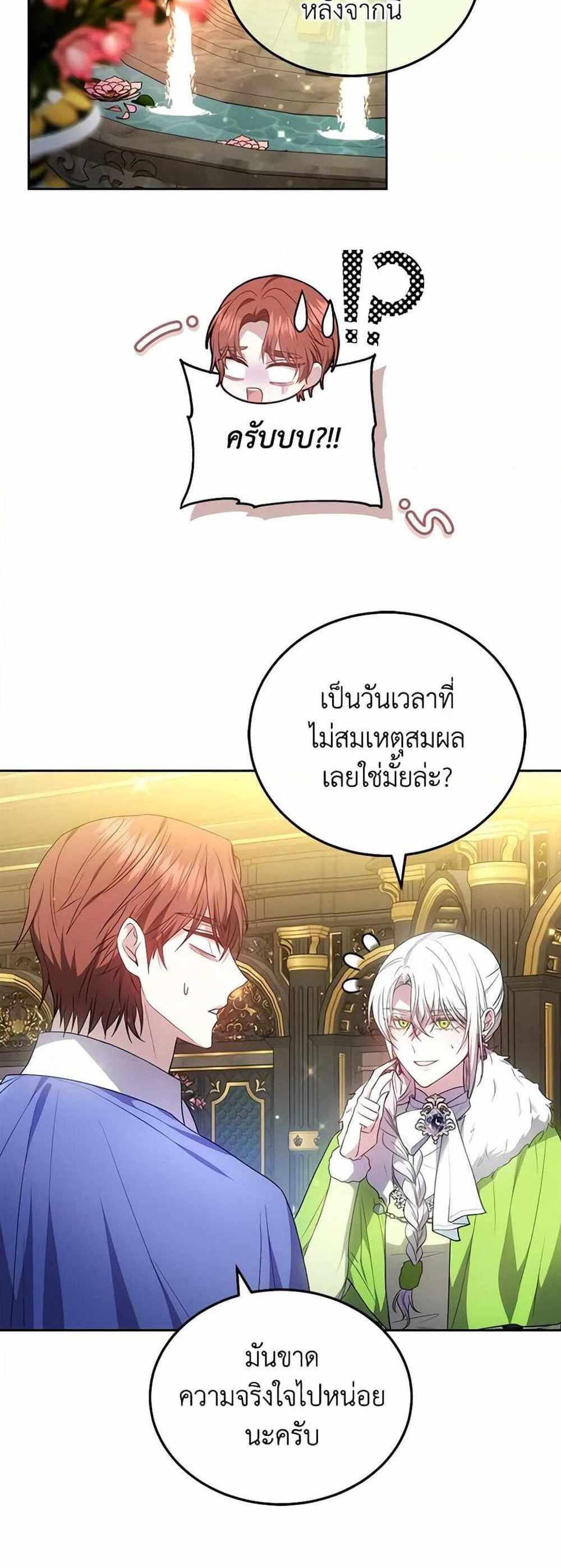 The Male Lead’s Nephew Loves Me So Much แปลไทย