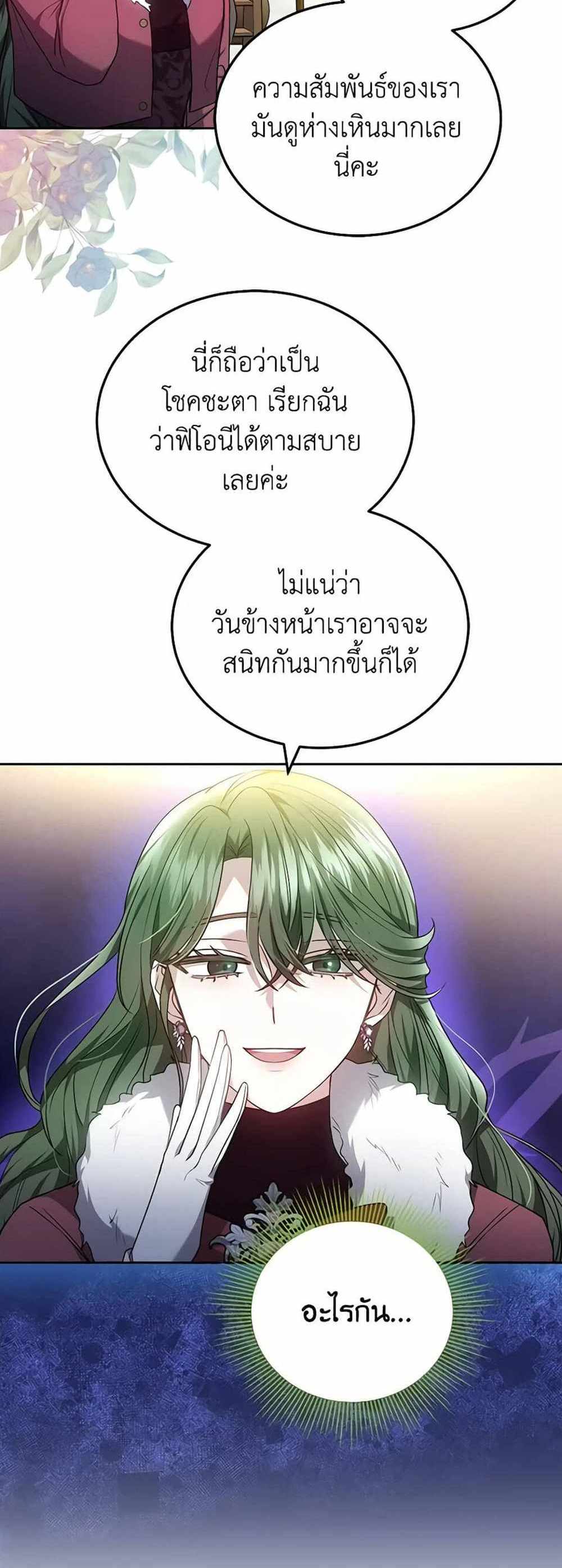 The Male Lead’s Nephew Loves Me So Much แปลไทย