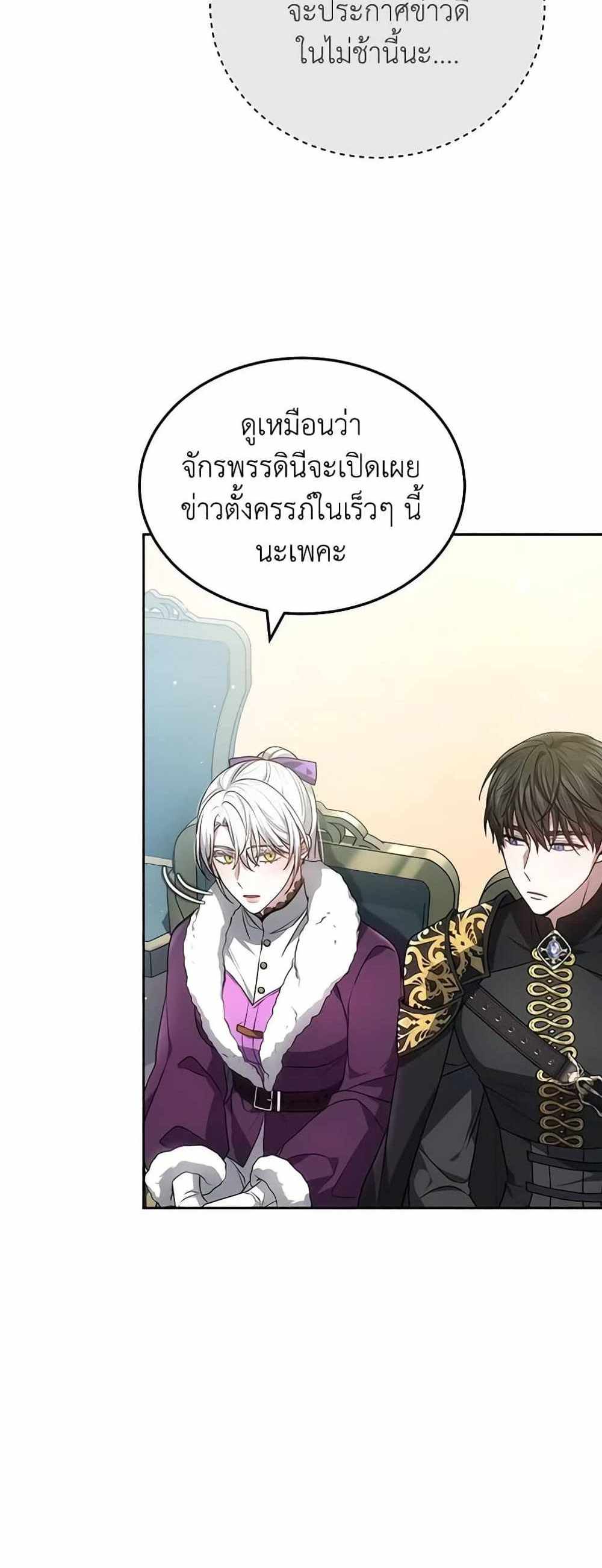 The Male Lead’s Nephew Loves Me So Much แปลไทย