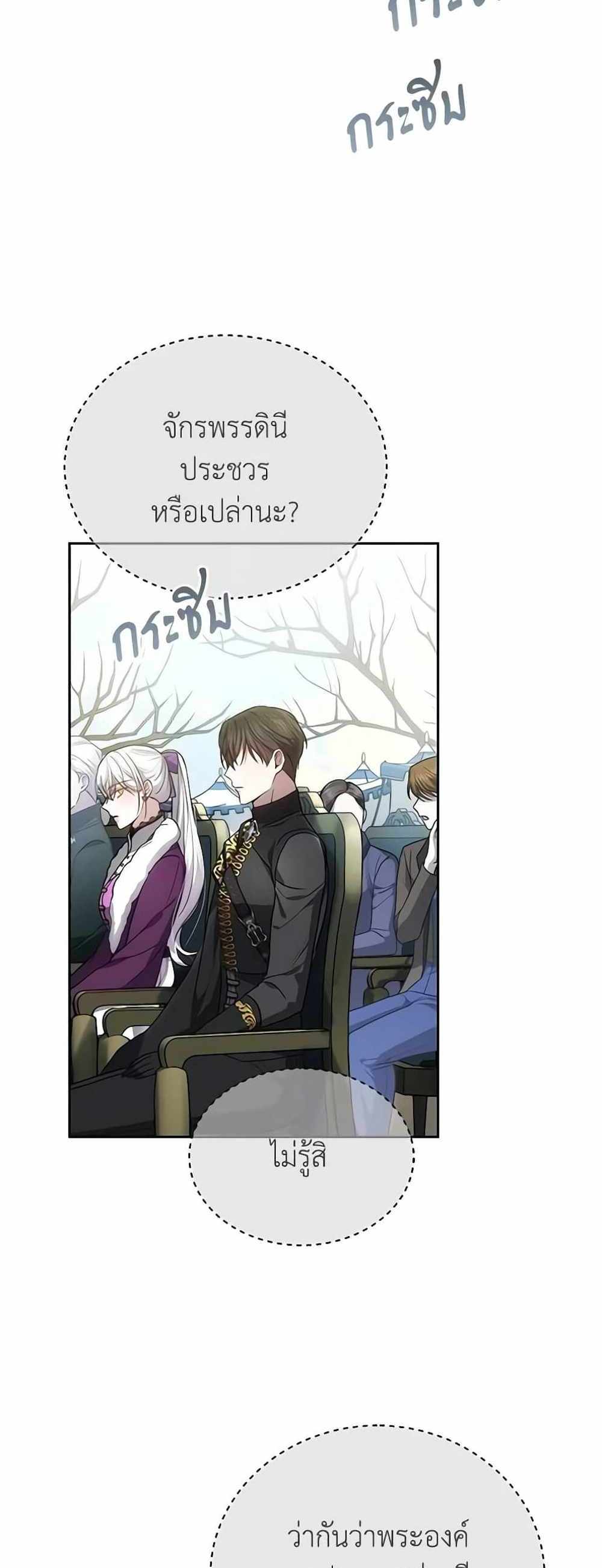 The Male Lead’s Nephew Loves Me So Much แปลไทย