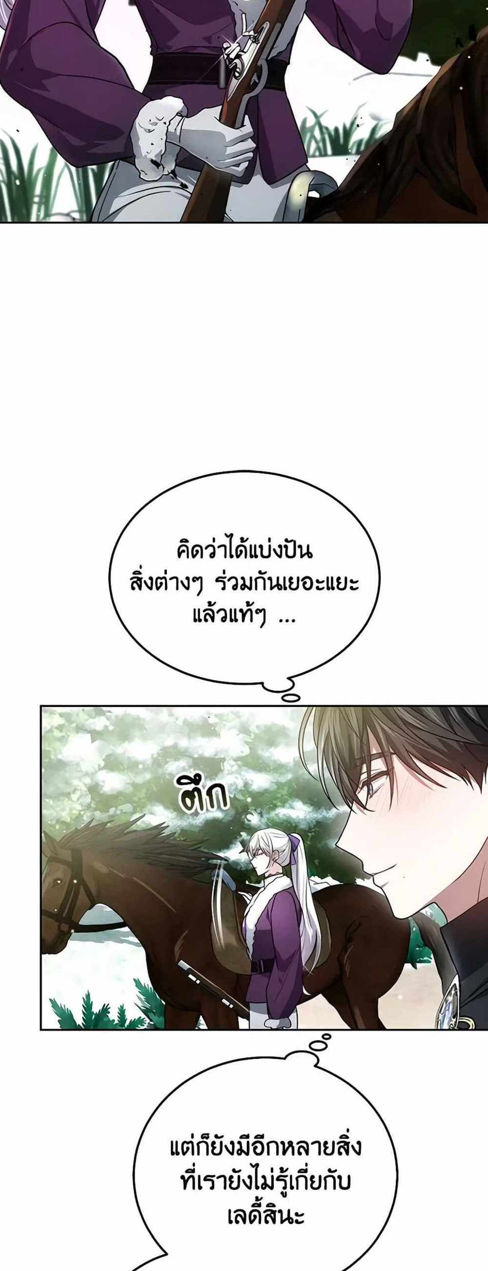 The Male Lead’s Nephew Loves Me So Much แปลไทย