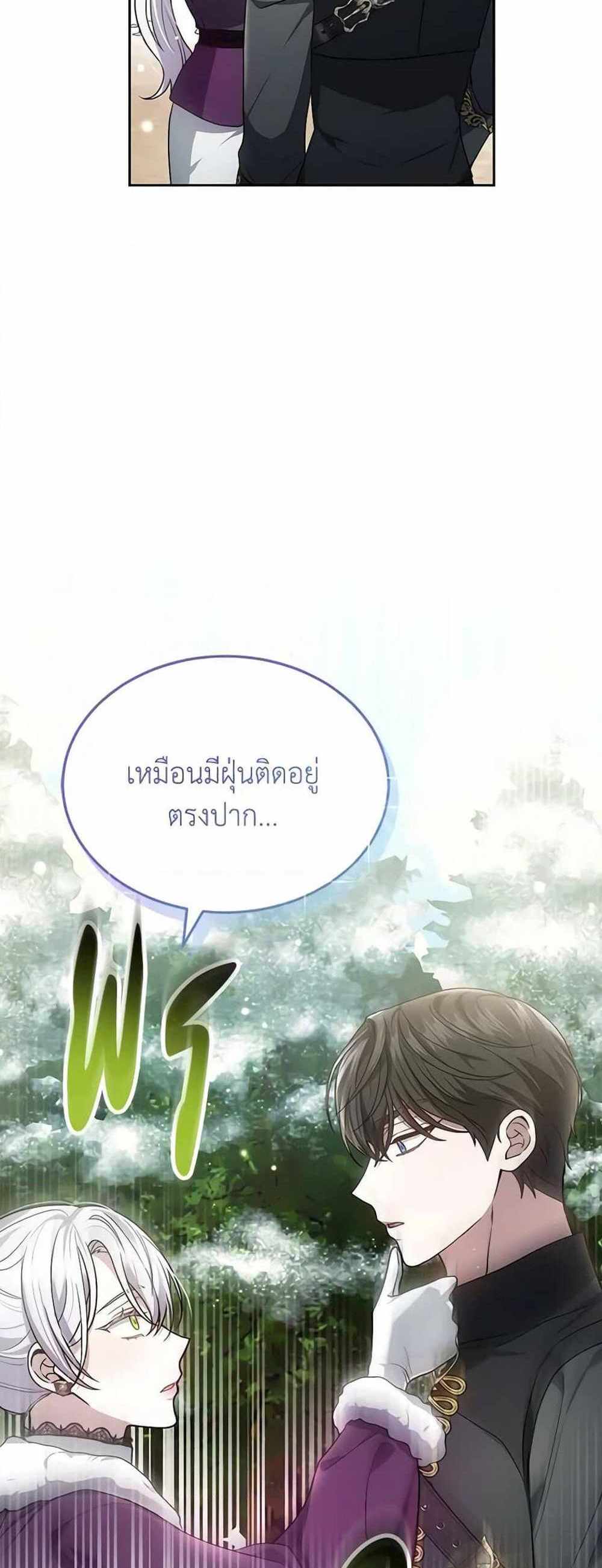 The Male Lead’s Nephew Loves Me So Much แปลไทย