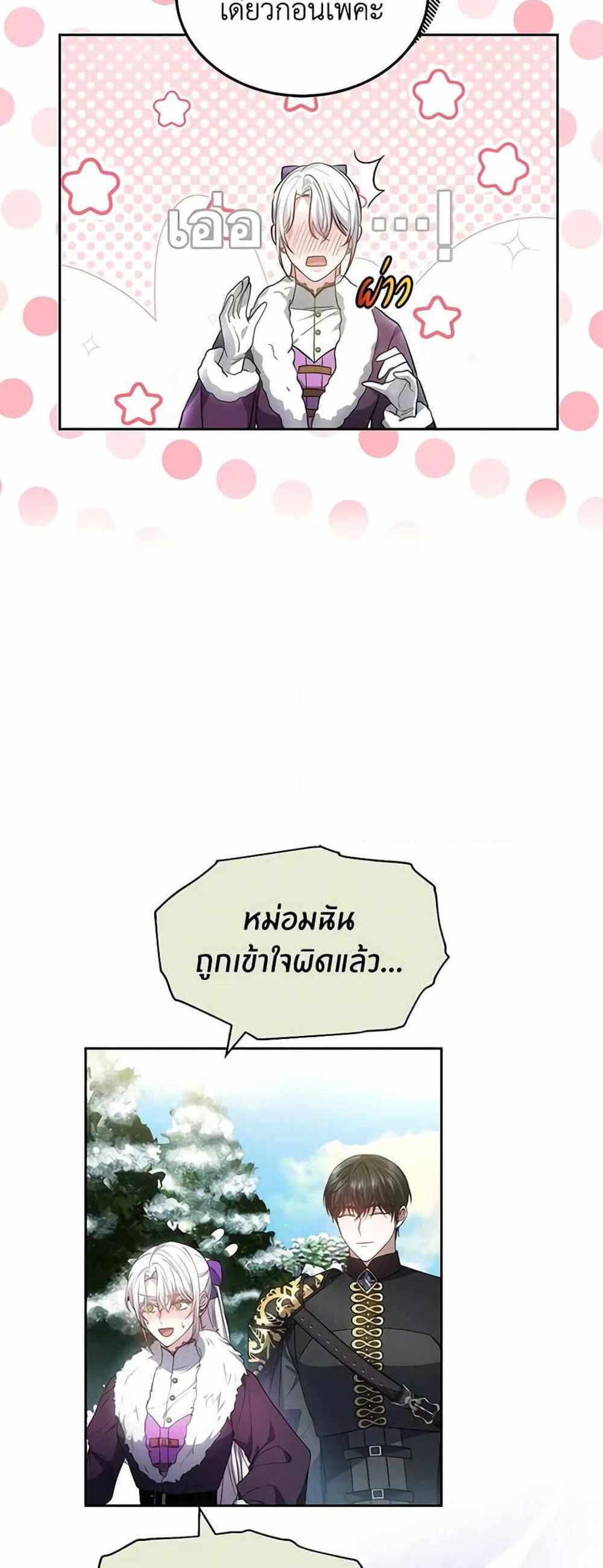 The Male Lead’s Nephew Loves Me So Much แปลไทย