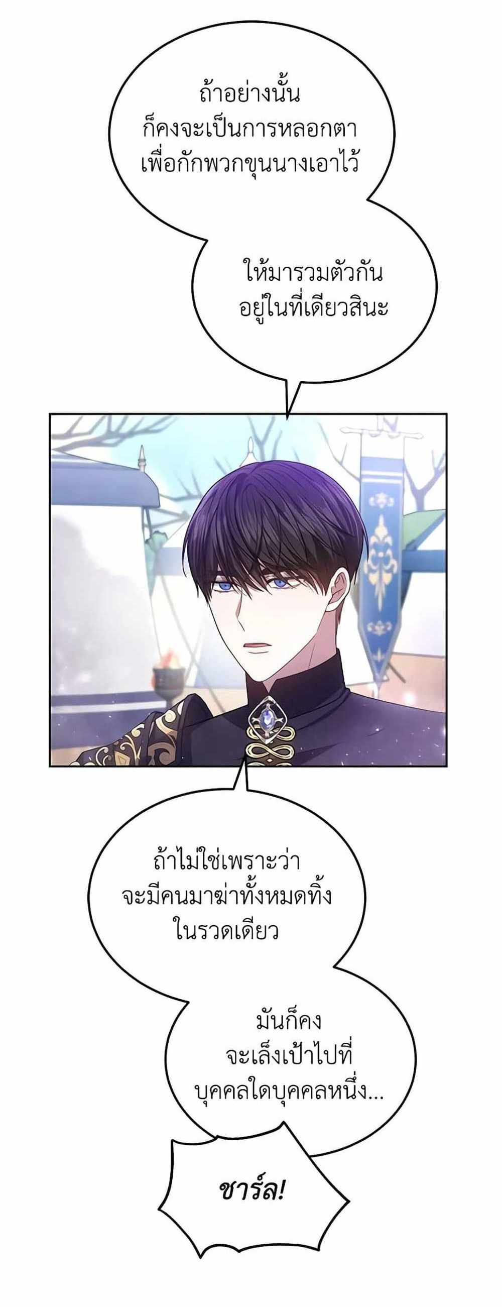 The Male Lead’s Nephew Loves Me So Much แปลไทย